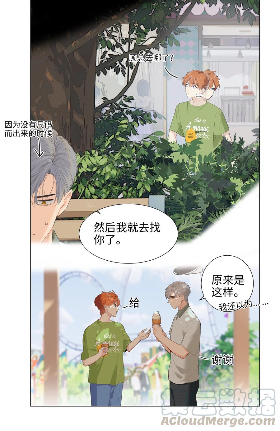069 取向成谜16