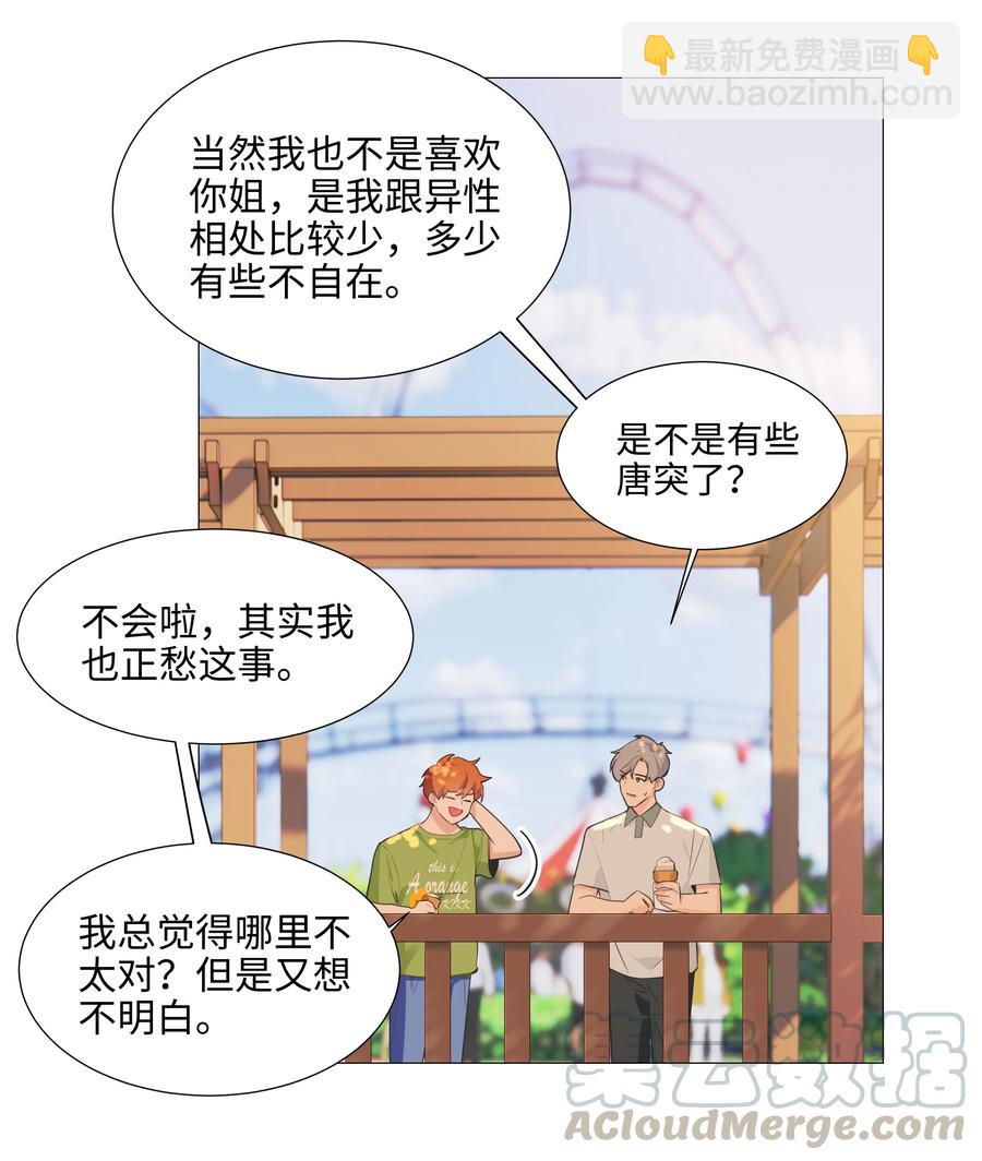 069 取向成谜24