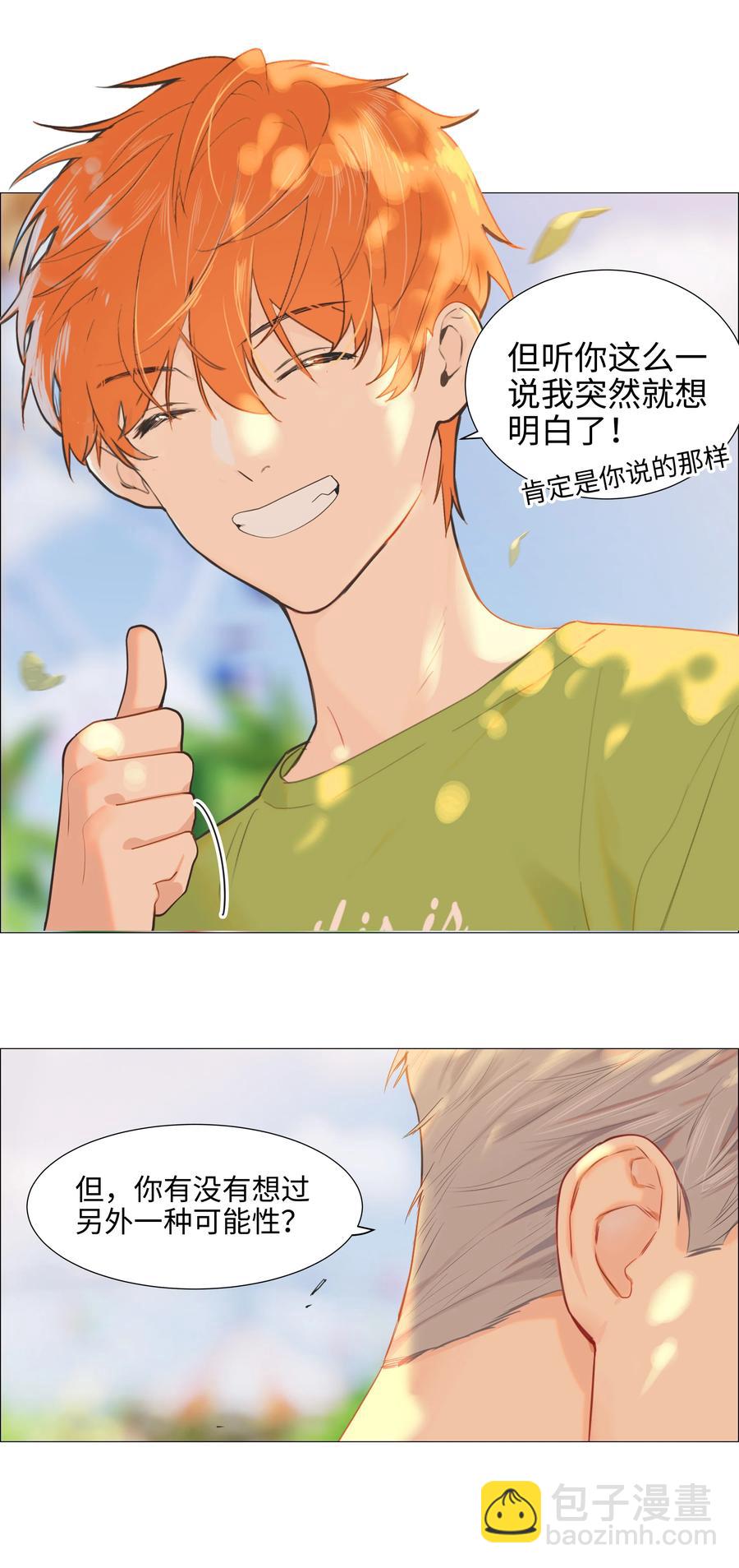069 取向成谜25
