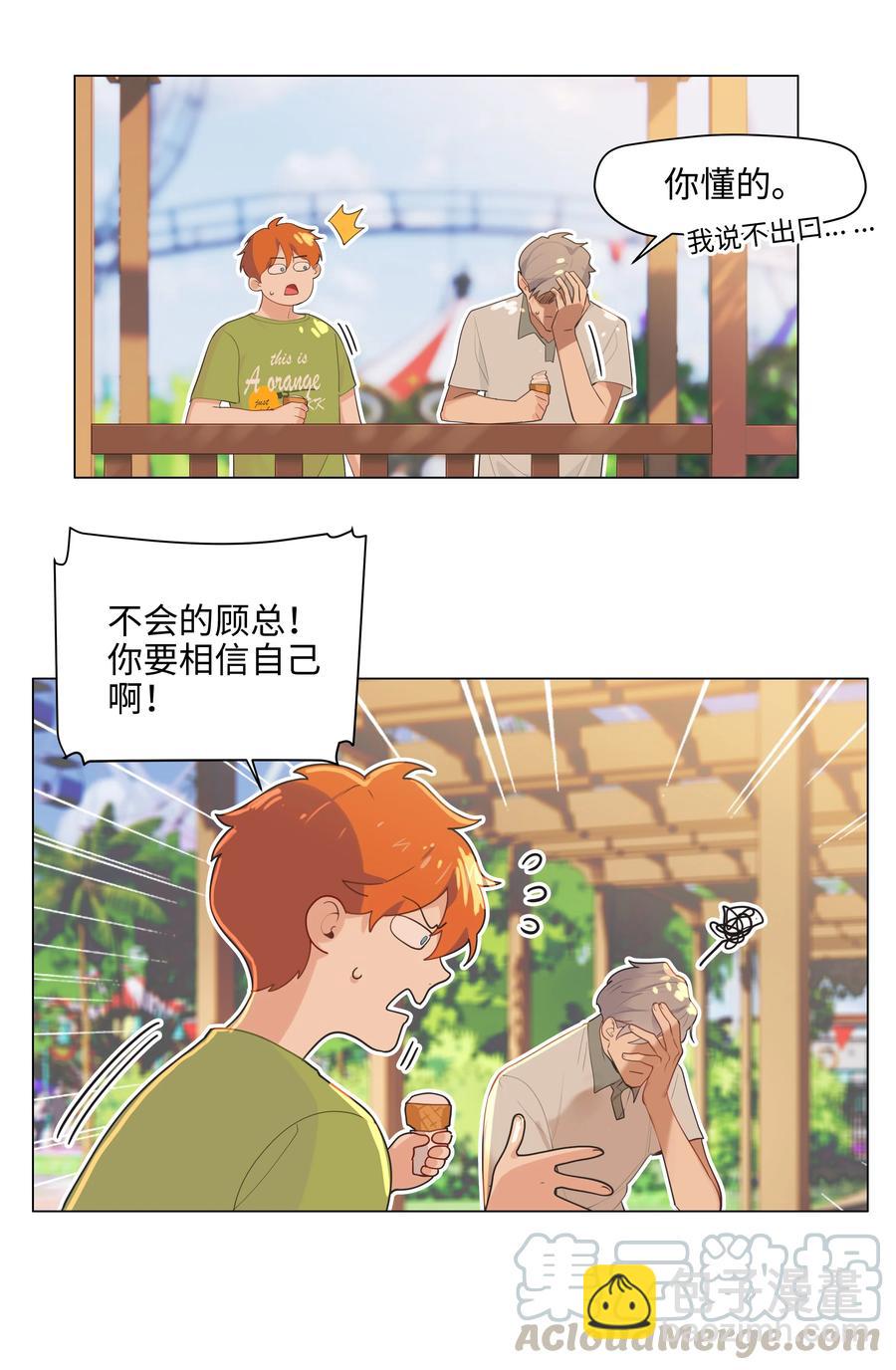 069 取向成谜28