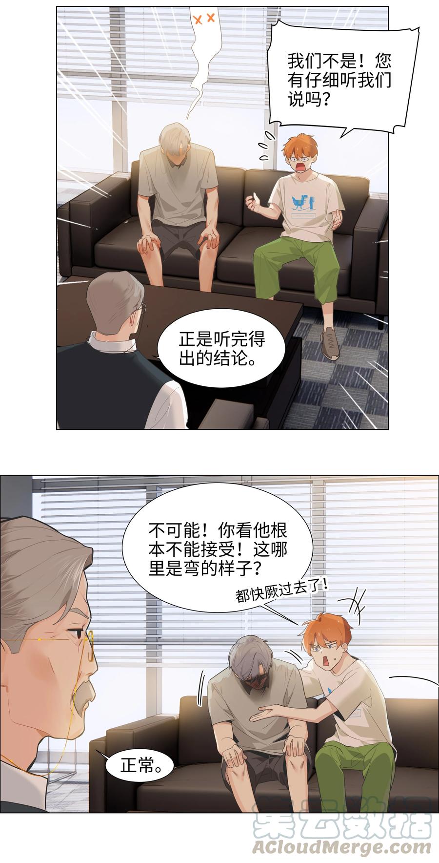 069 取向成谜34