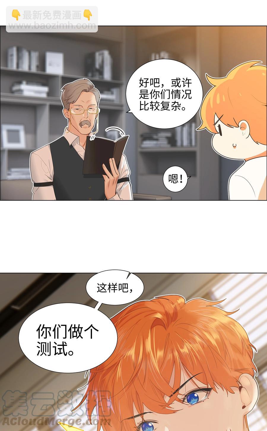 069 取向成谜36