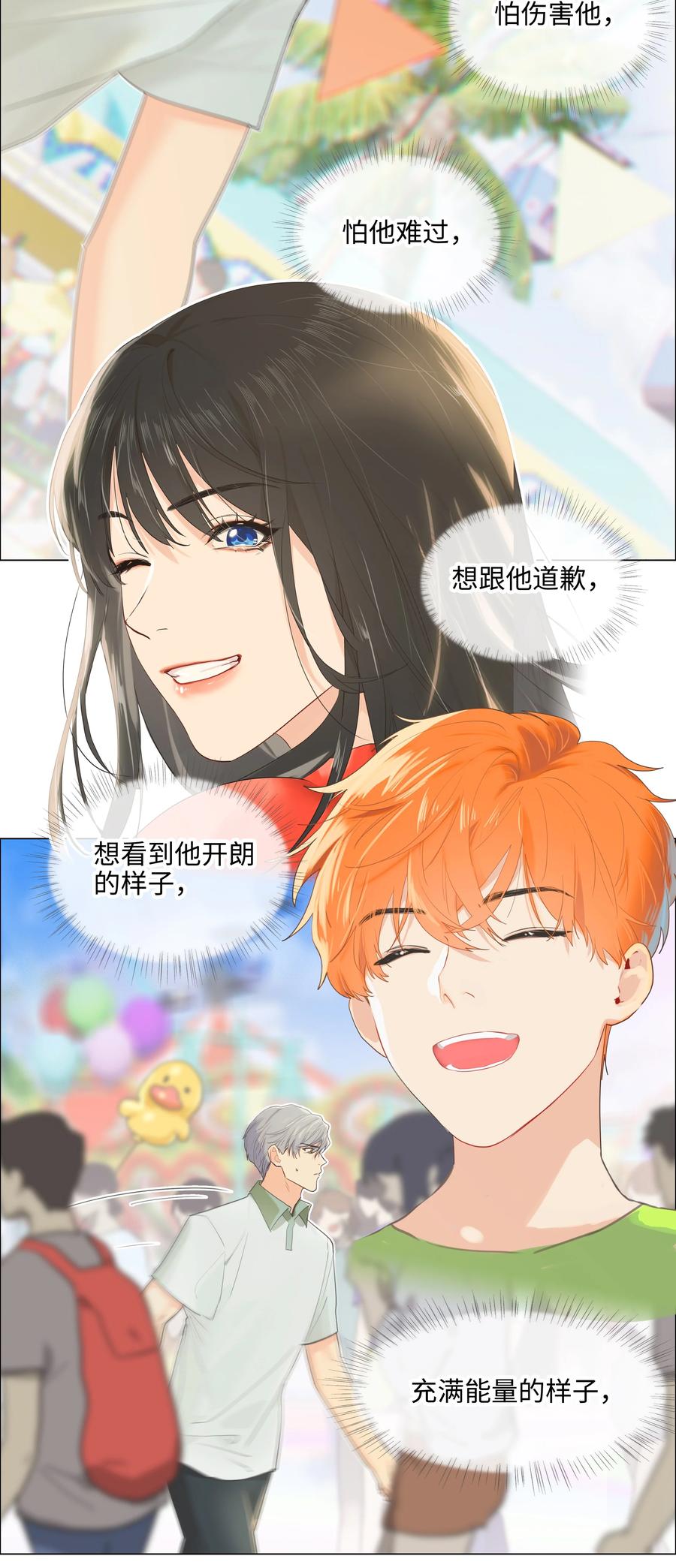 069 取向成谜5