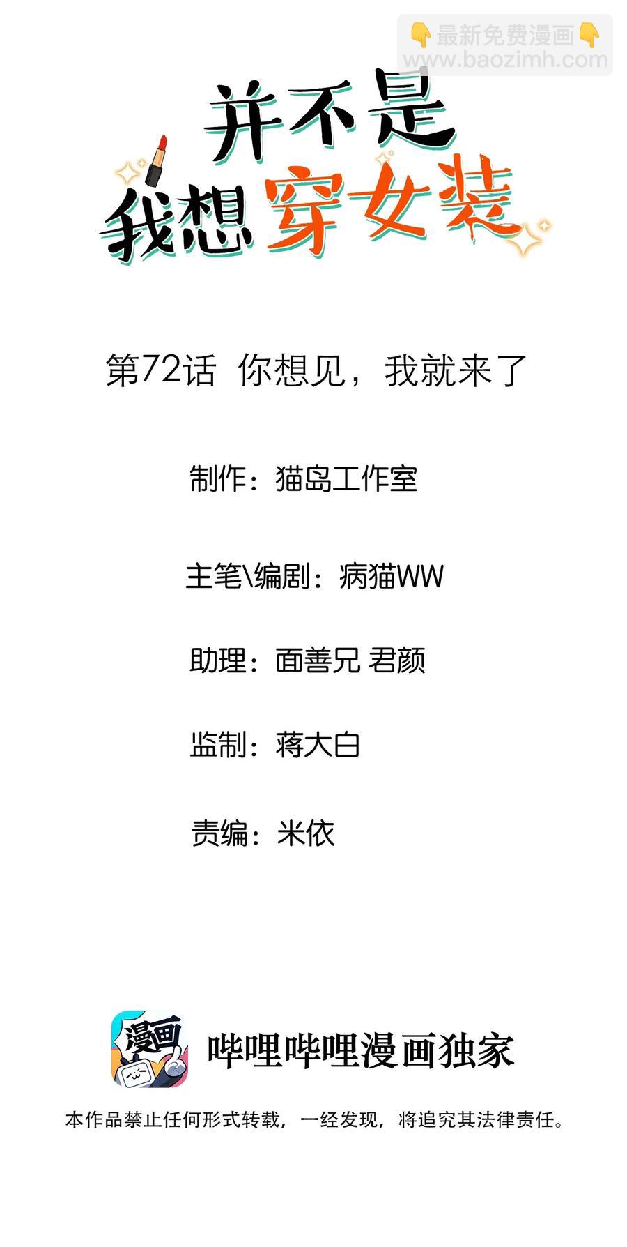 072 你想见，我就来了1