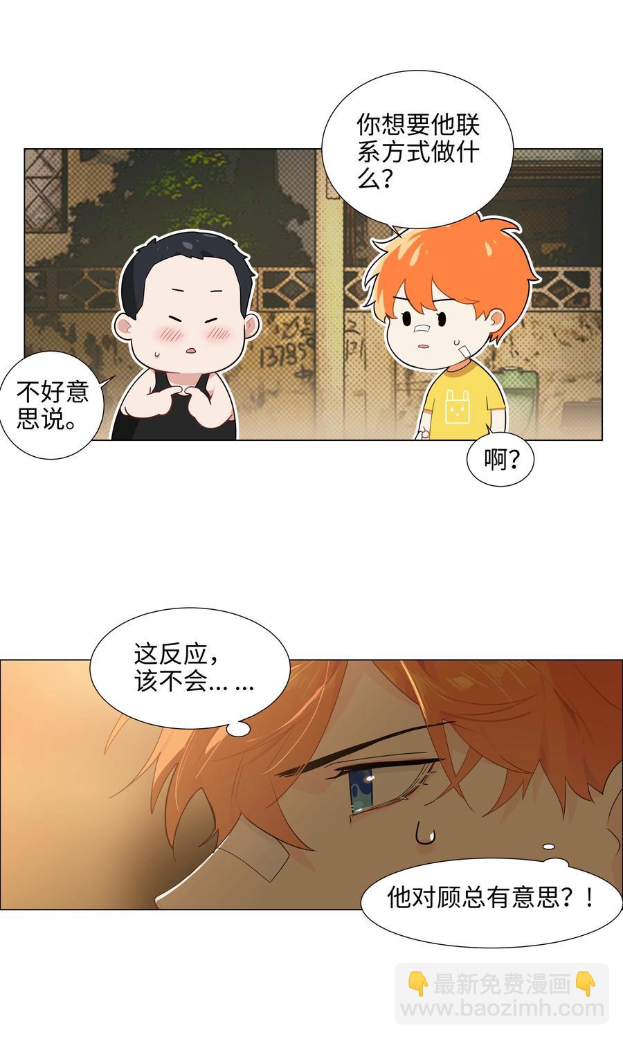 072 你想见，我就来了28