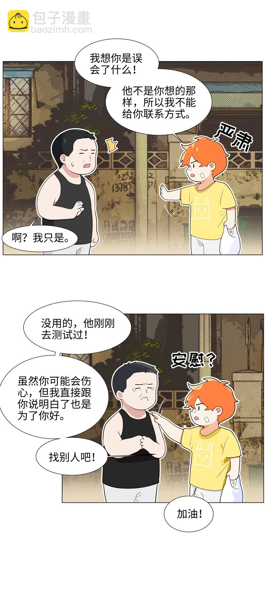 072 你想见，我就来了29