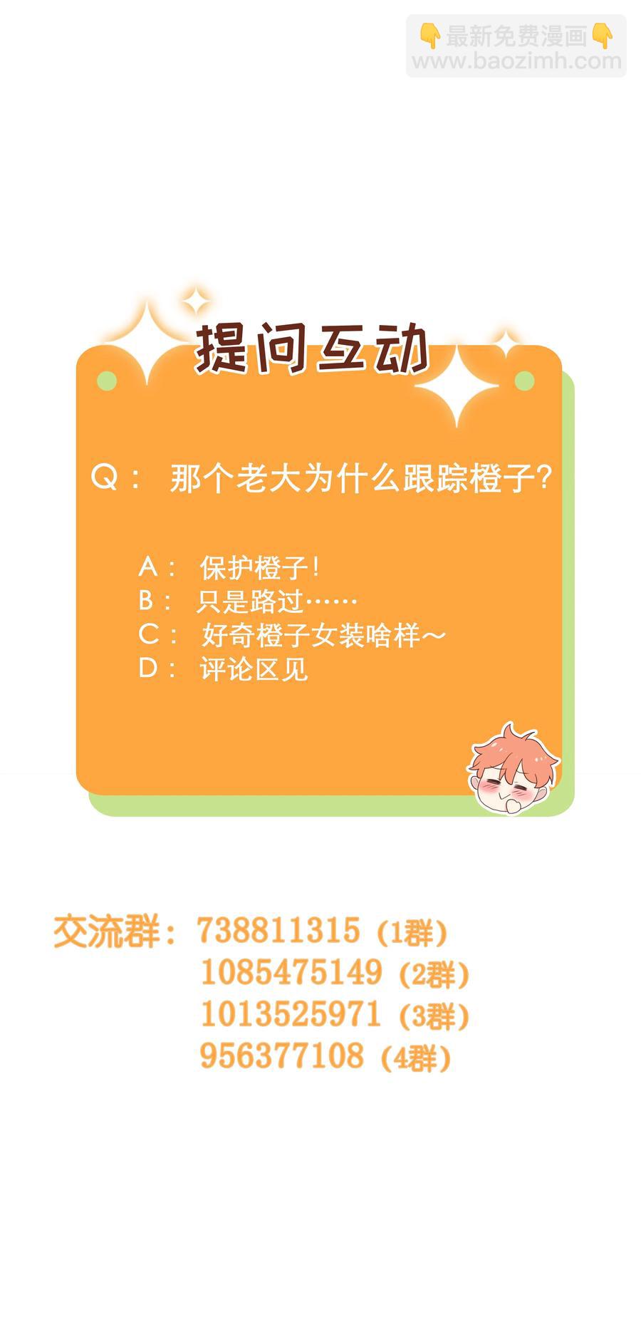 072 你想见，我就来了43