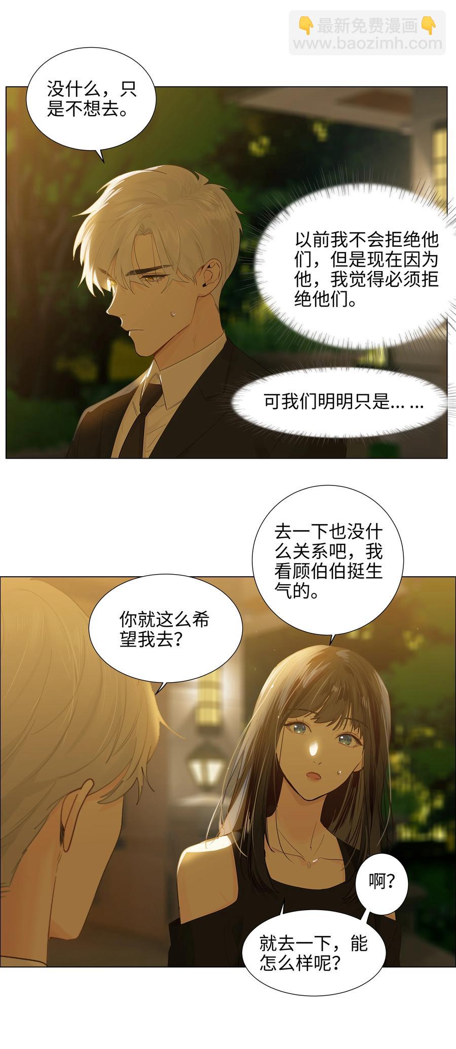 077 就是因为你！10