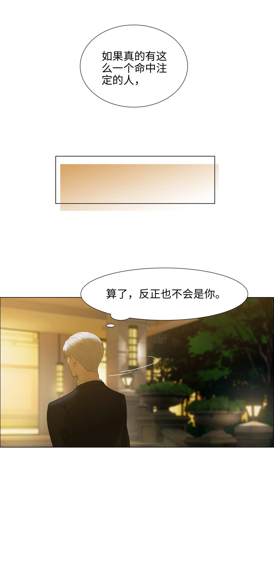 077 就是因为你！31