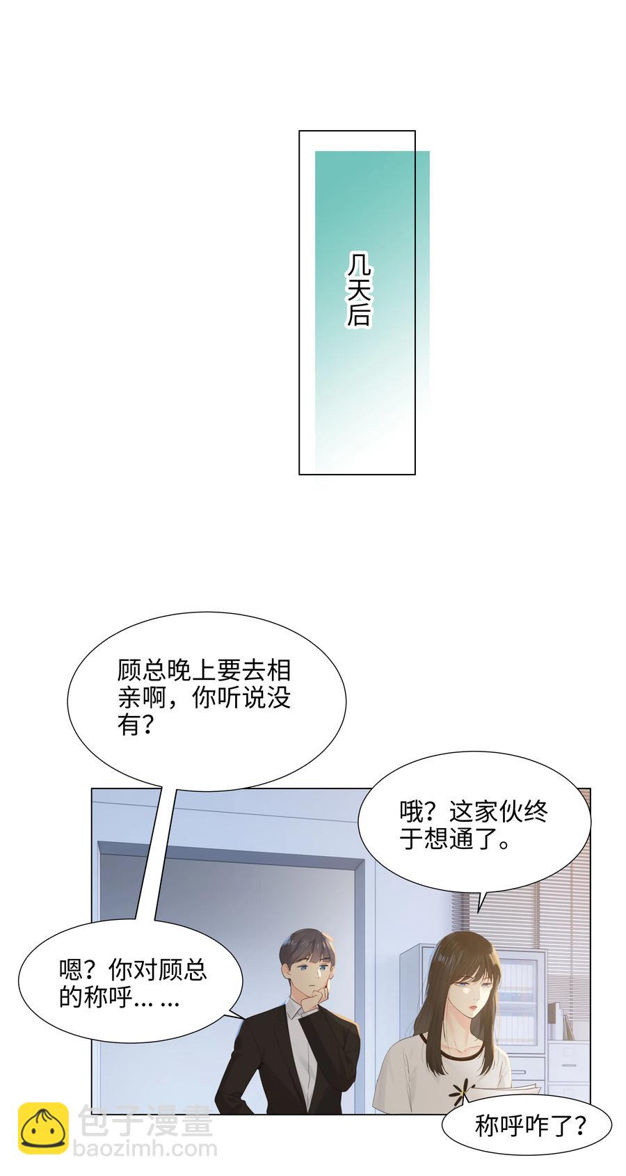 077 就是因为你！32