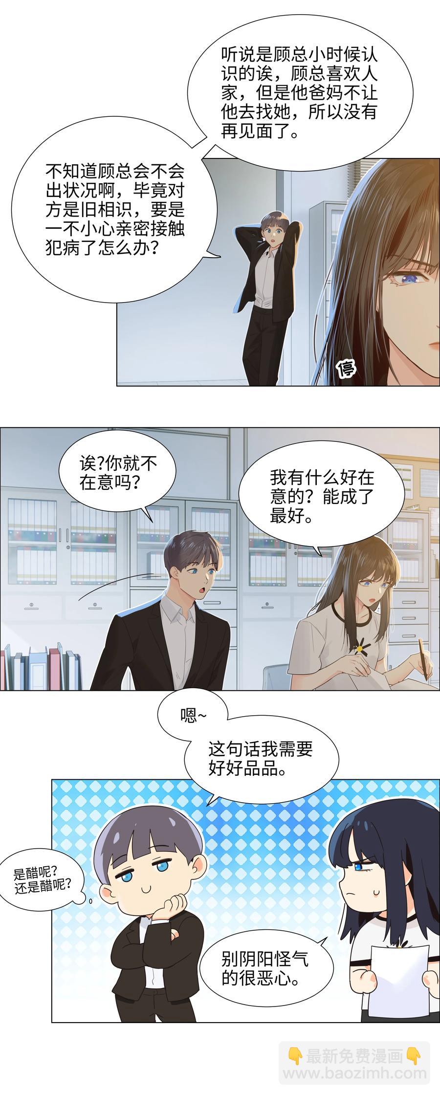 077 就是因为你！34