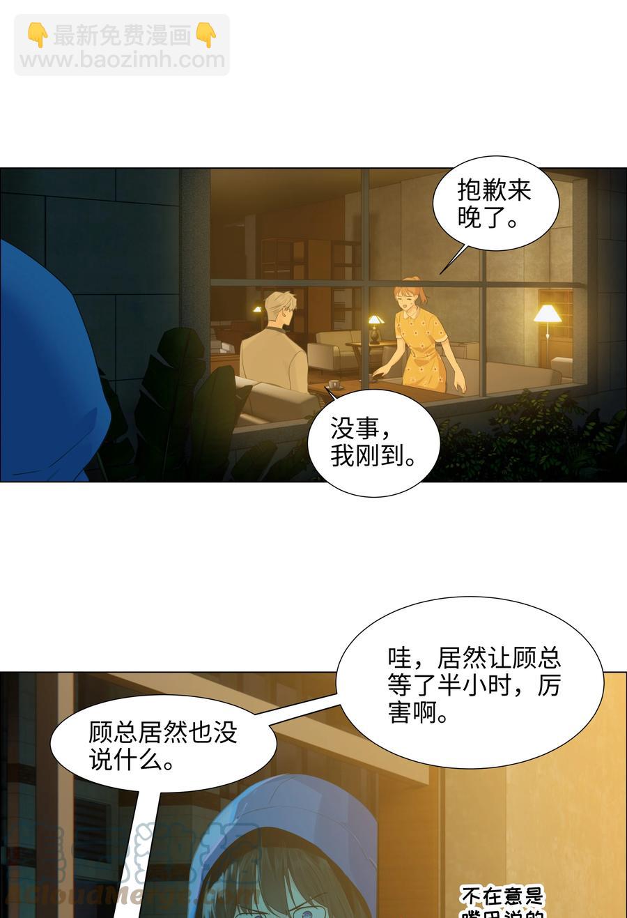 077 就是因为你！36