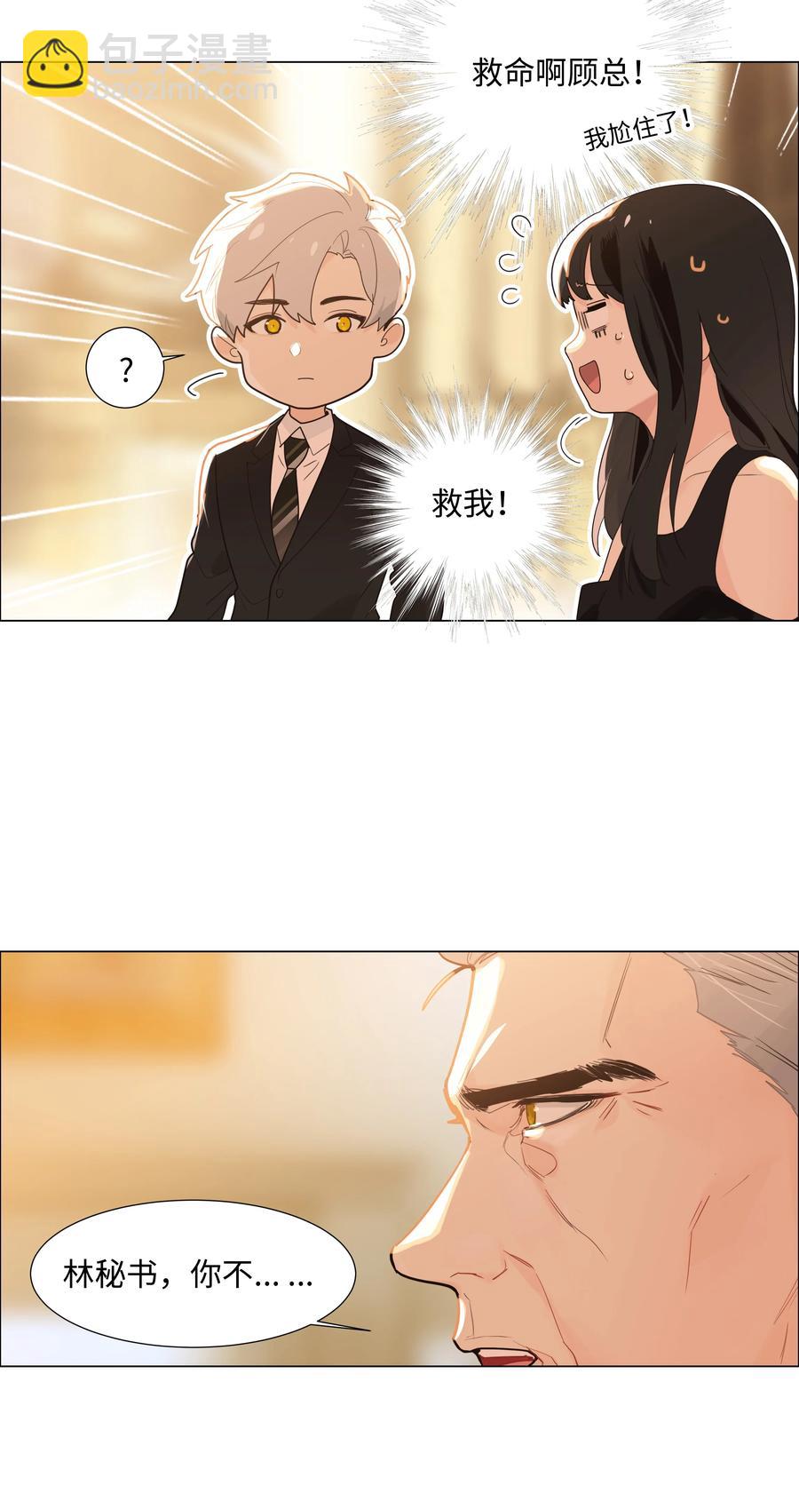 077 就是因为你！4