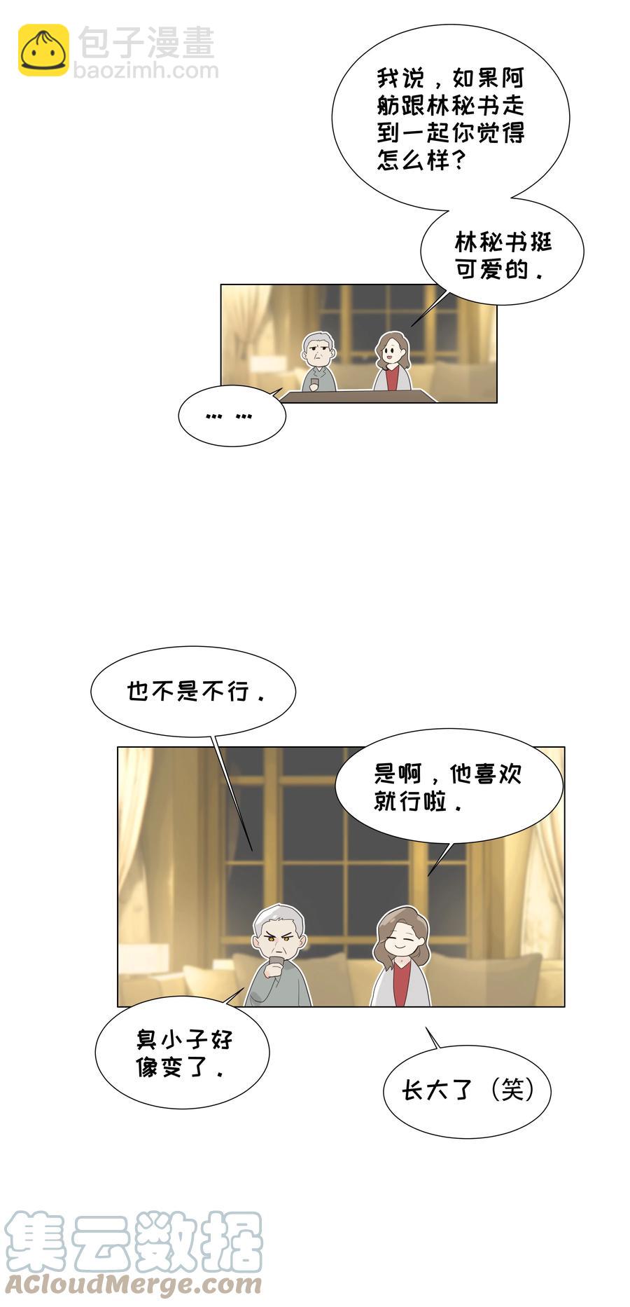 077 就是因为你！52
