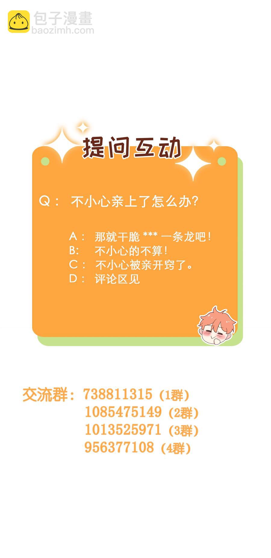 081 主动才会有收获！62