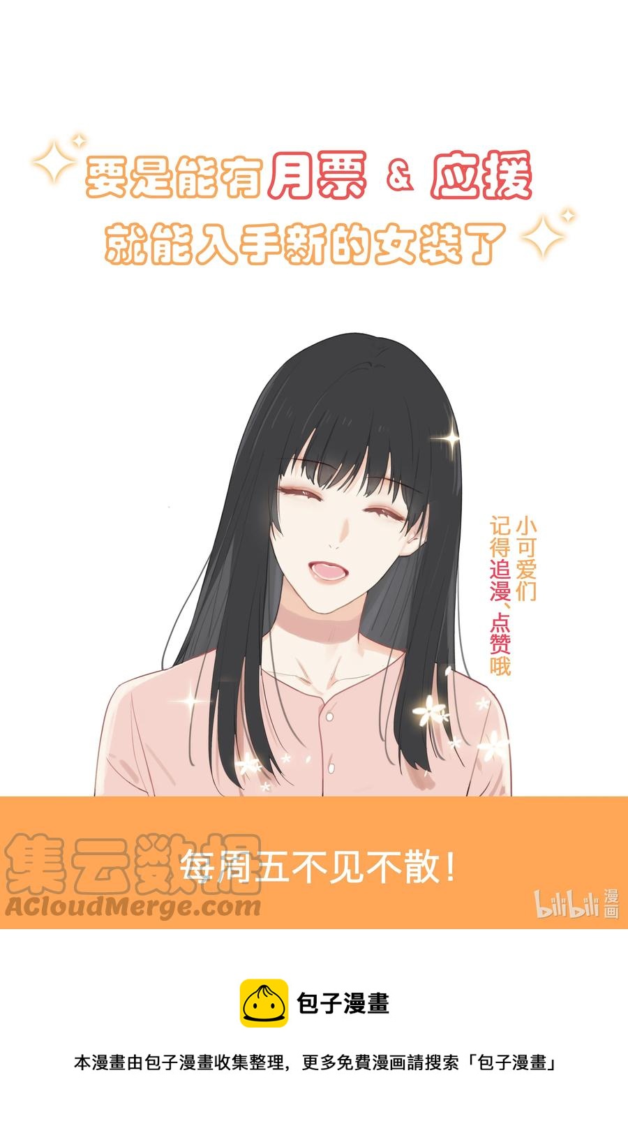 083 这样，也喜欢吗？61