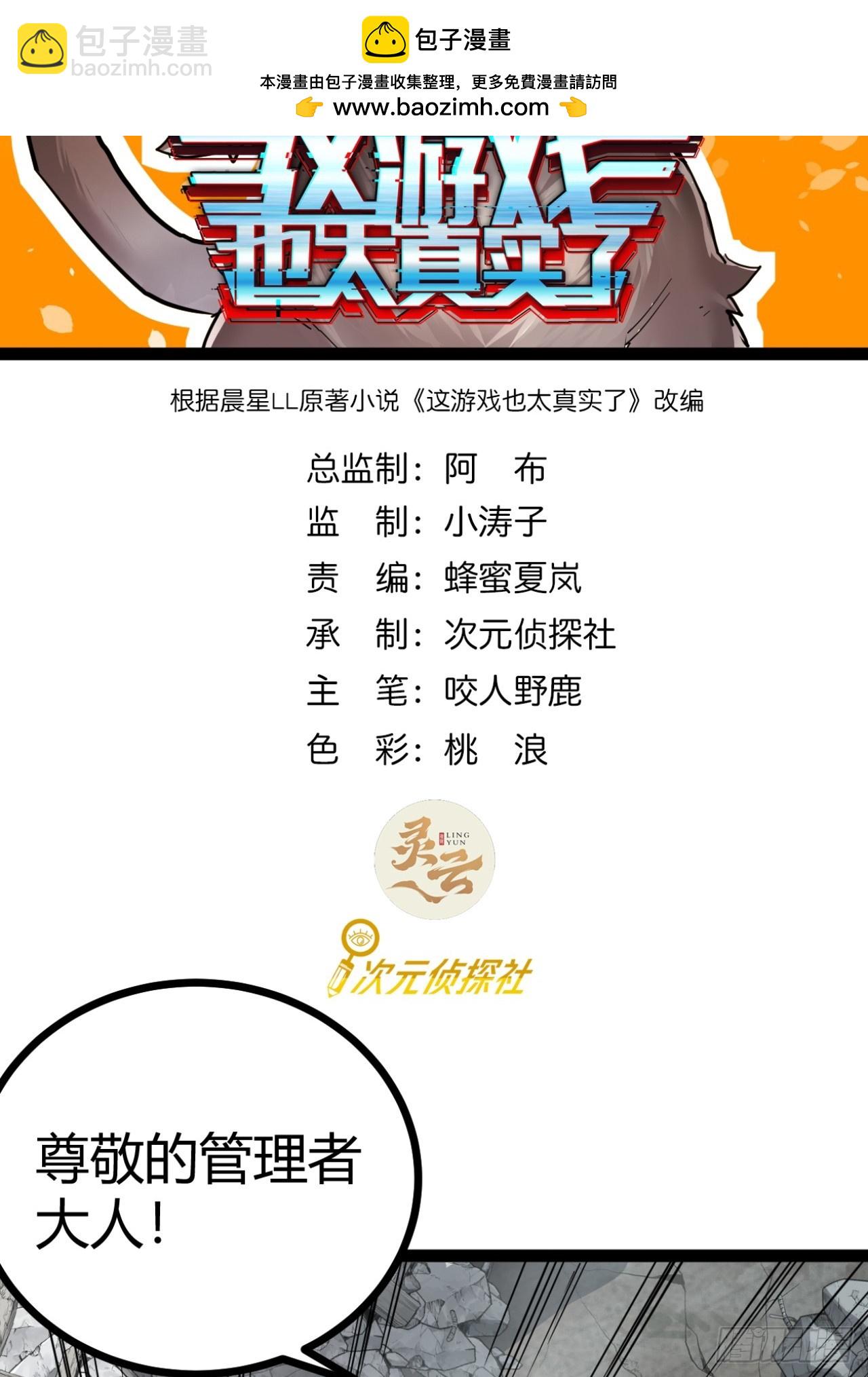 25话  人手不够了（上）1