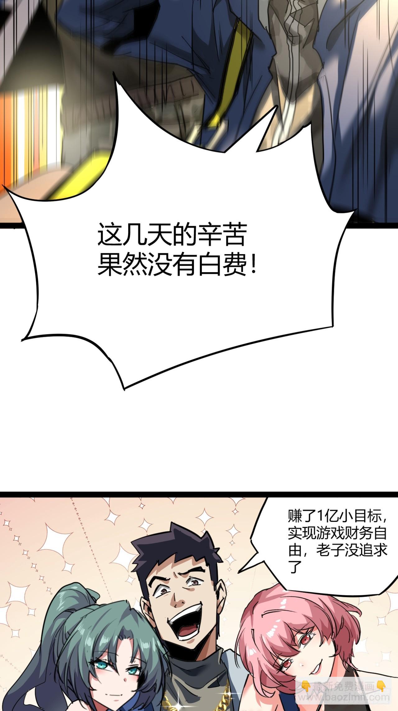 25话  人手不够了（上）13