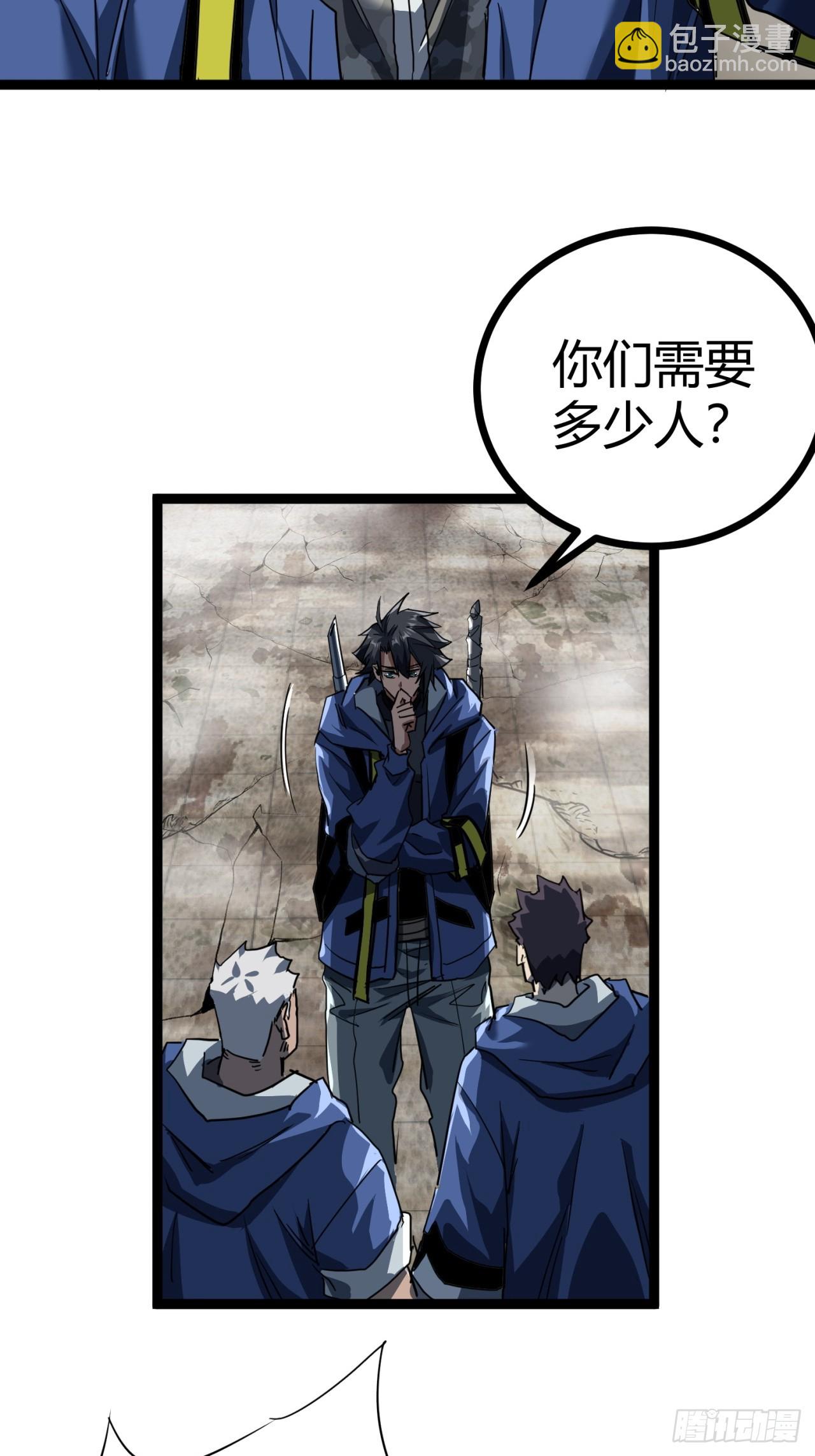 25话  人手不够了（上）20