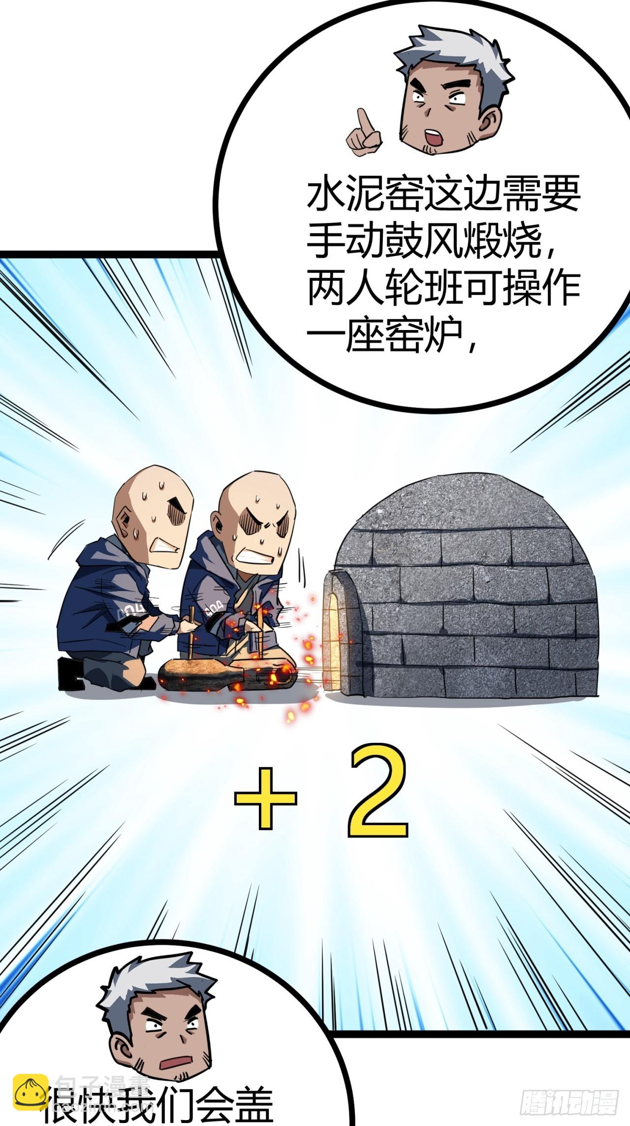 25话  人手不够了（上）22