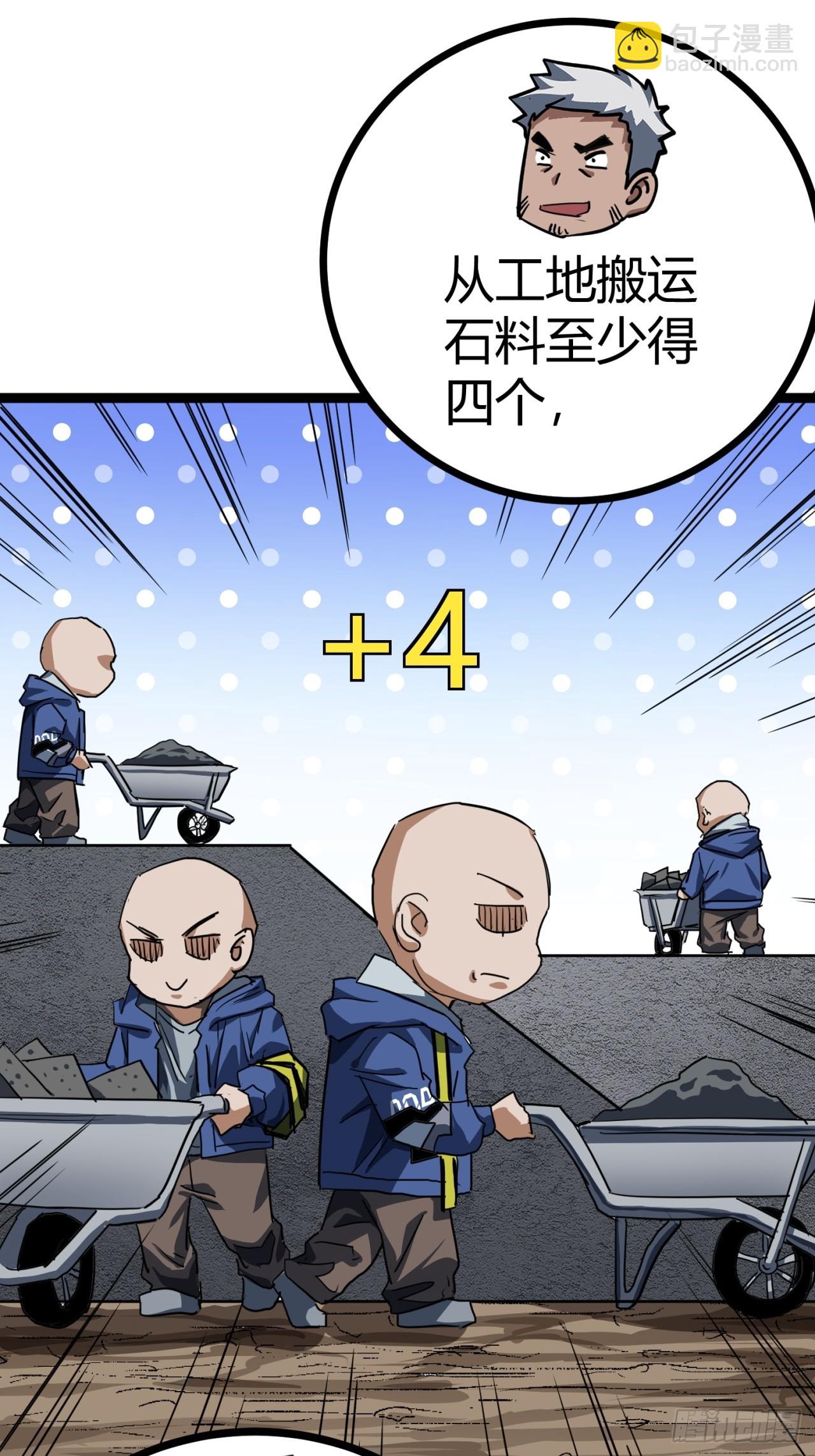 25话  人手不够了（上）24