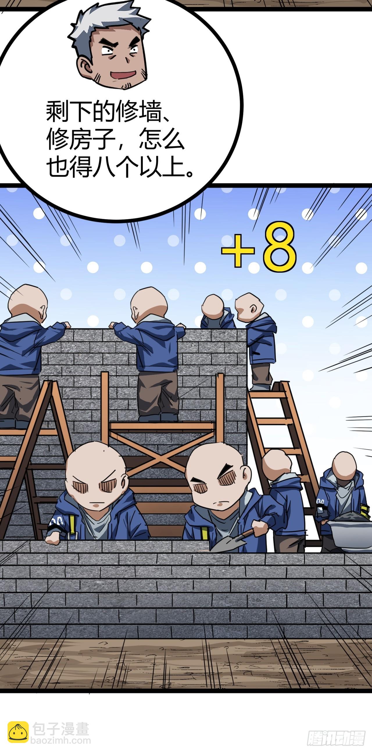 25话  人手不够了（上）25