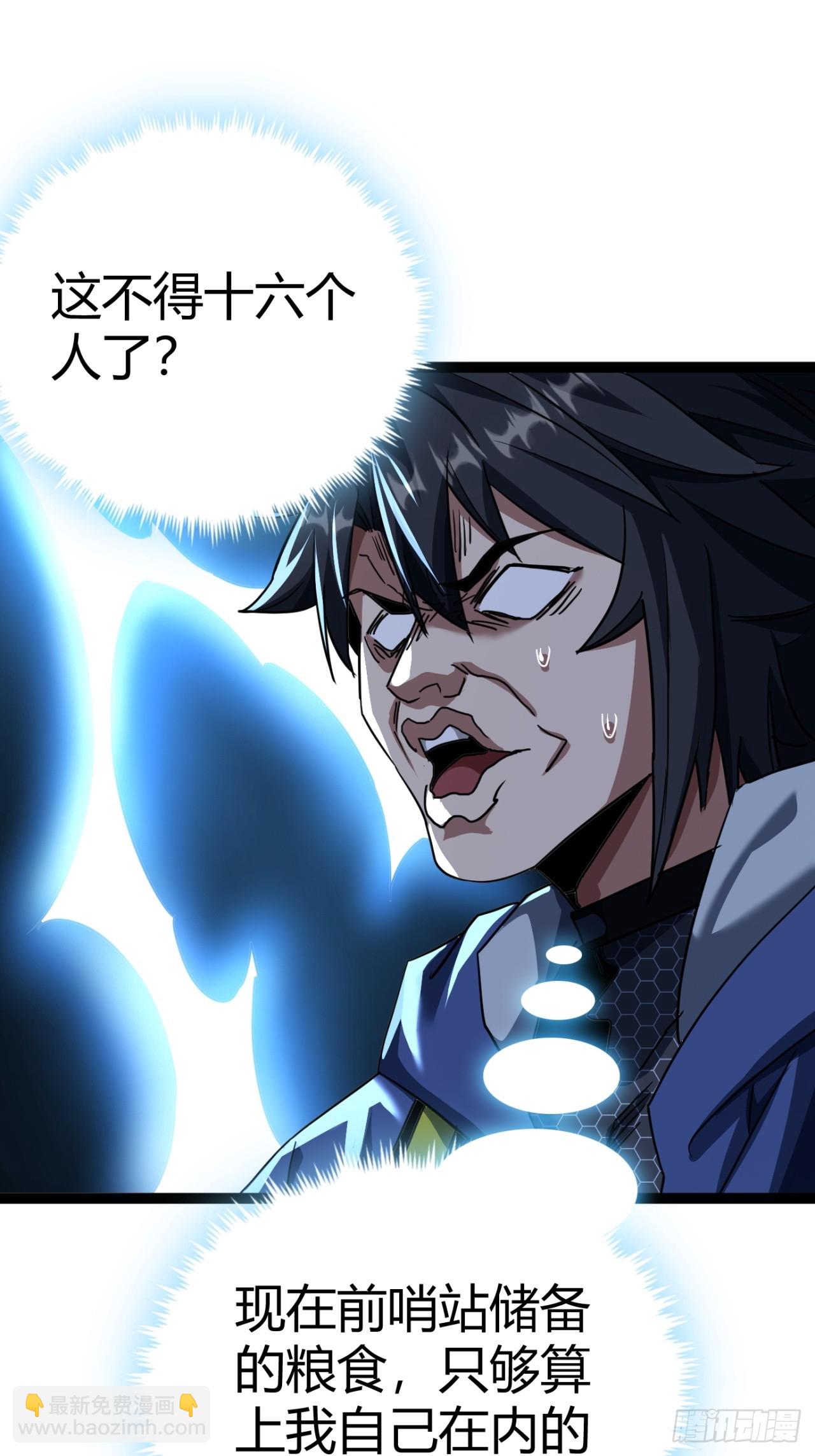 25话  人手不够了（上）26