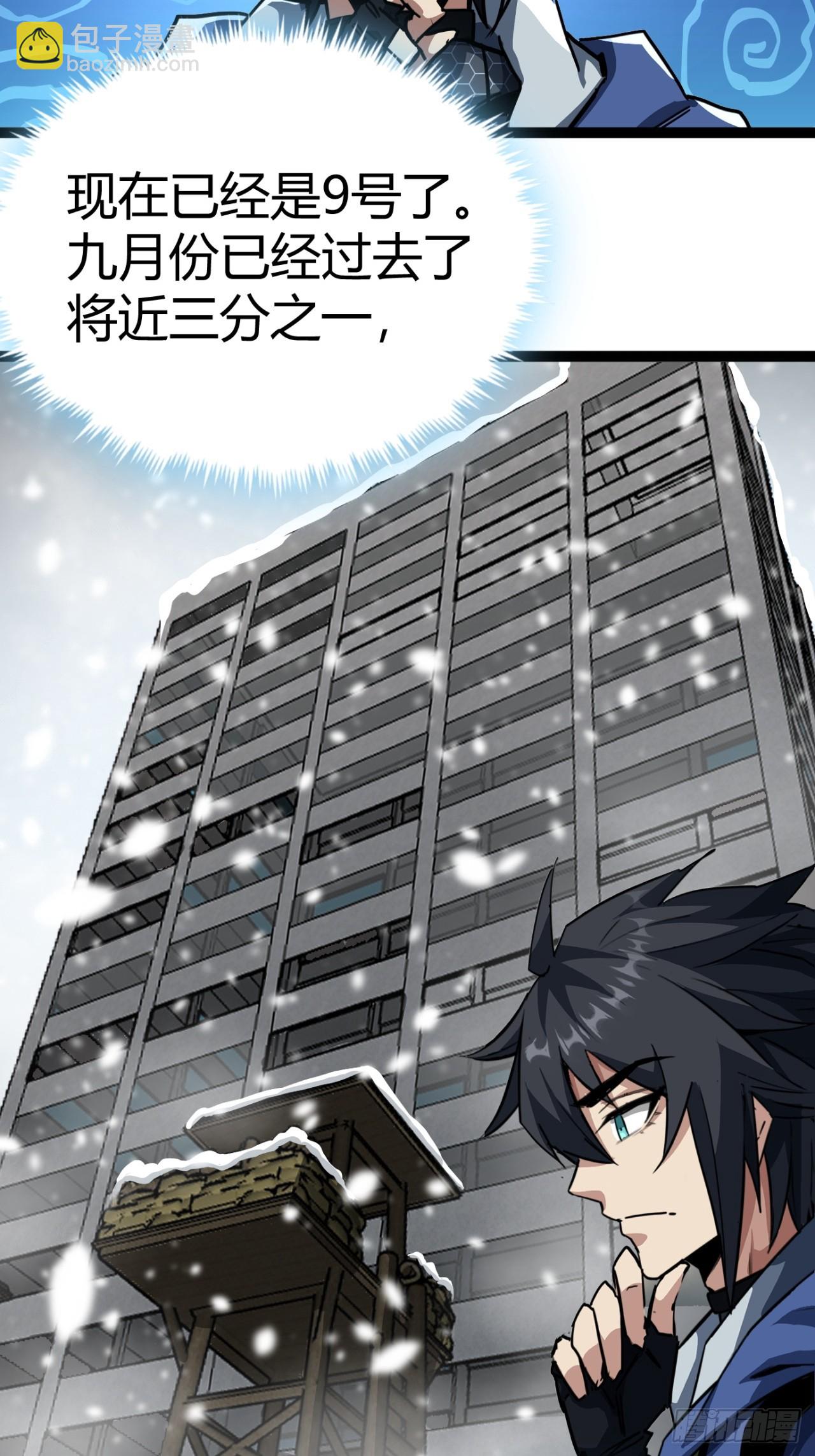 25话  人手不够了（上）29