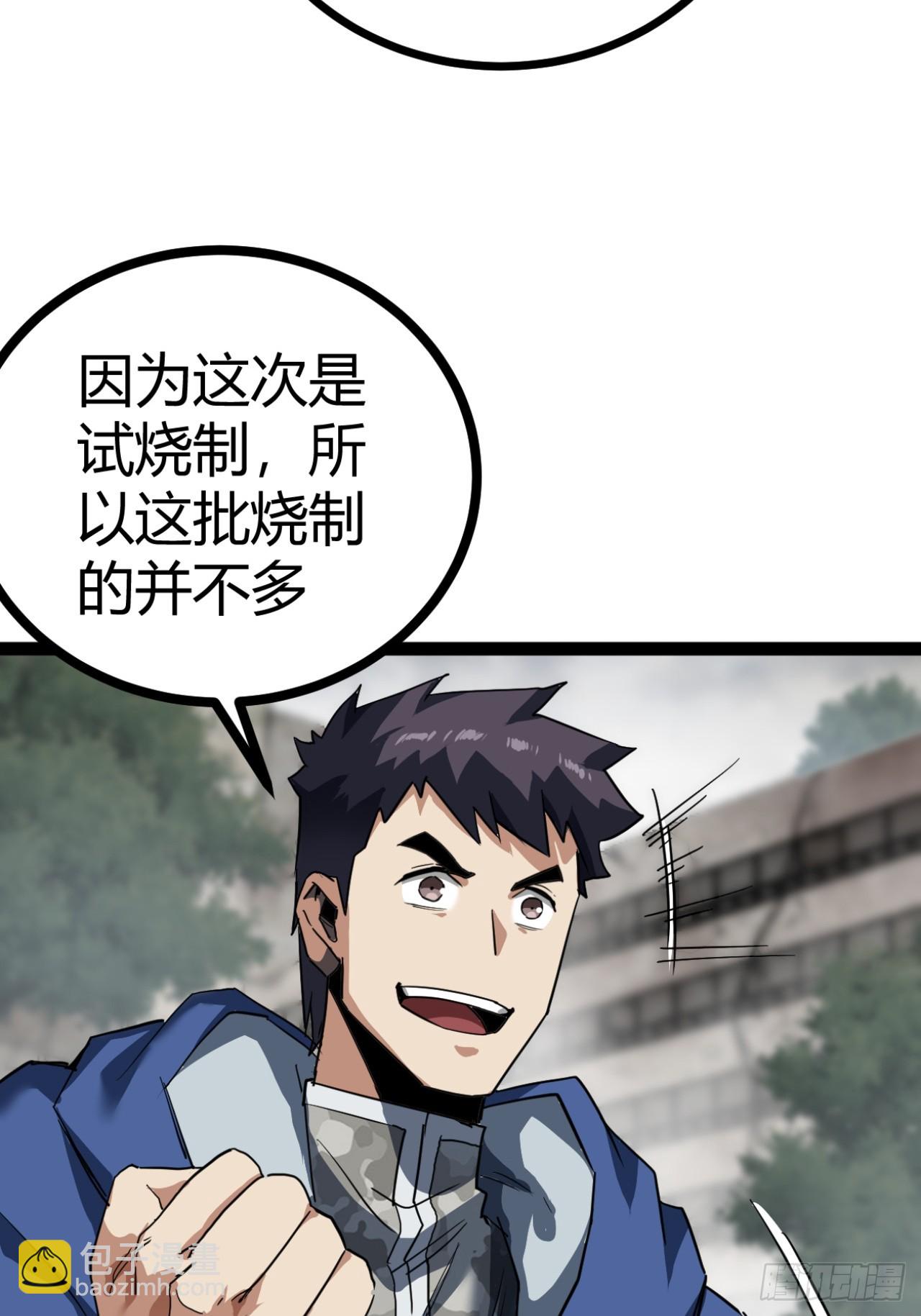 25话  人手不够了（上）3