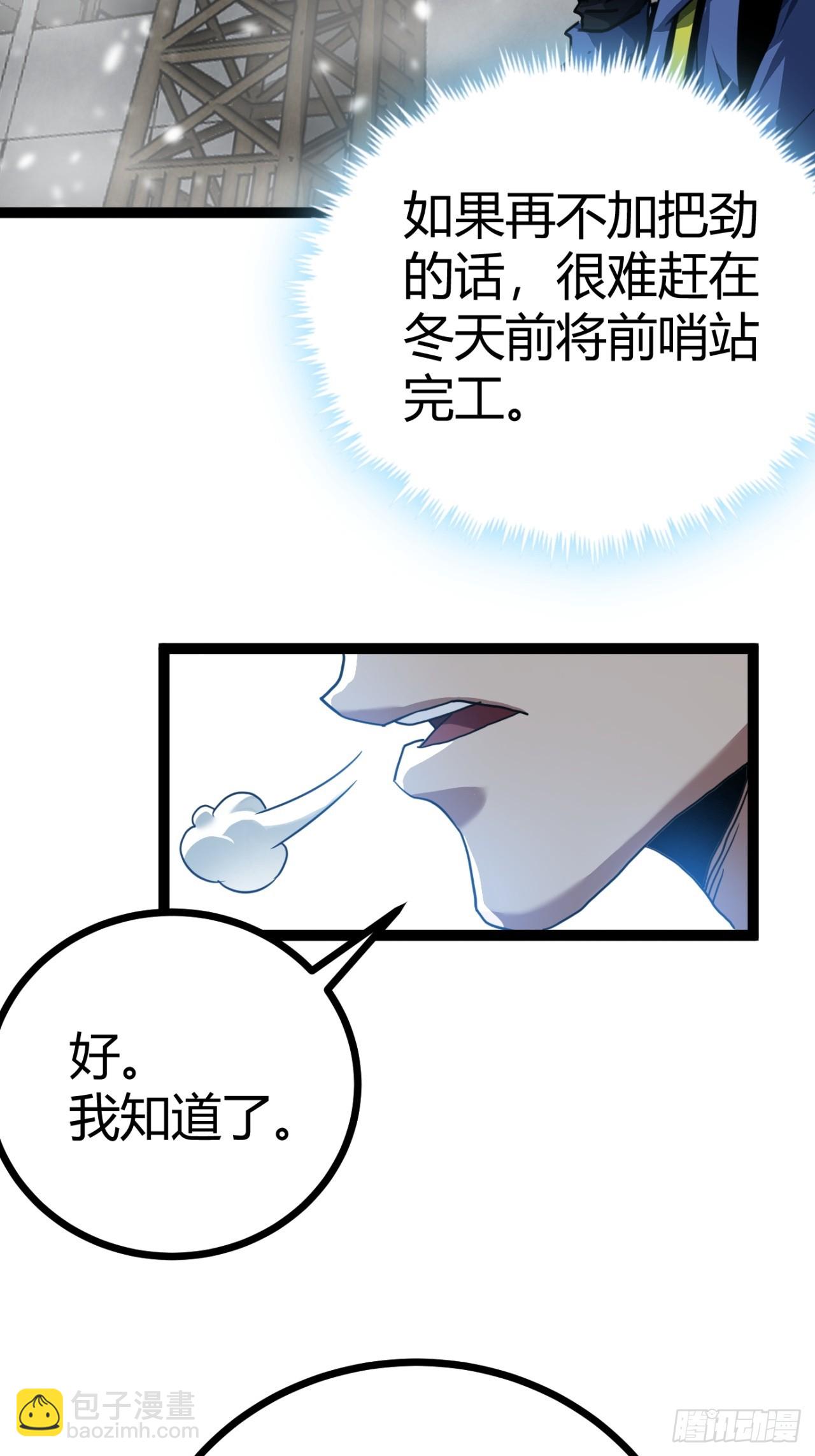 25话  人手不够了（上）30