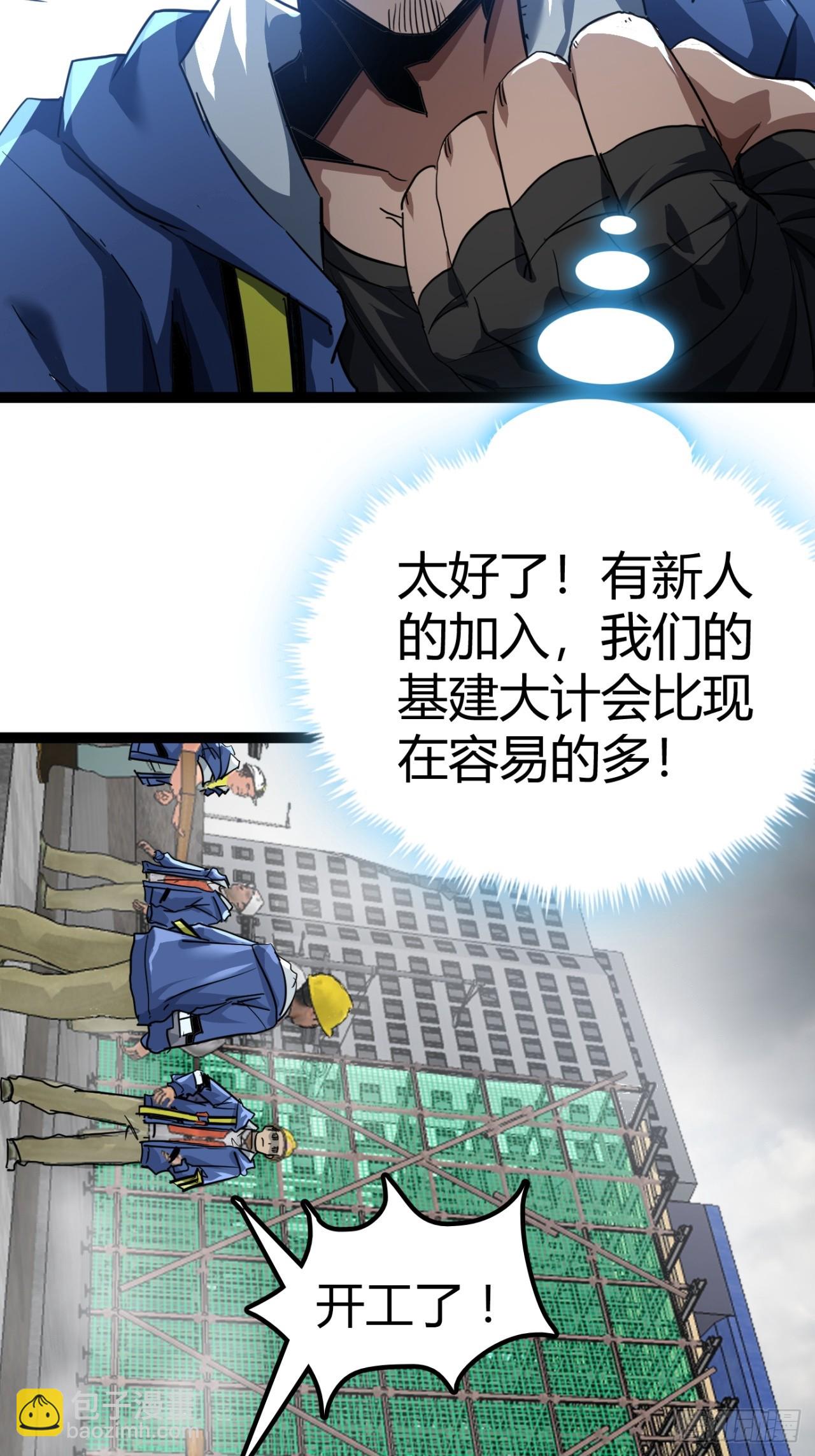 25话  人手不够了（上）34