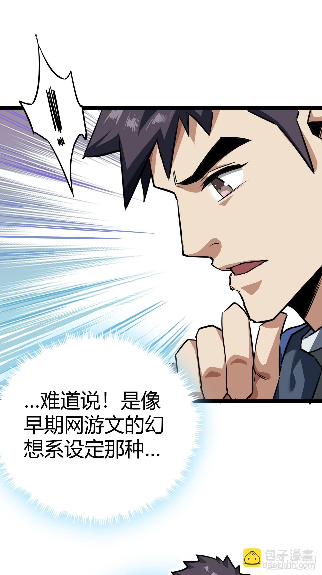 25话  人手不够了（上）38