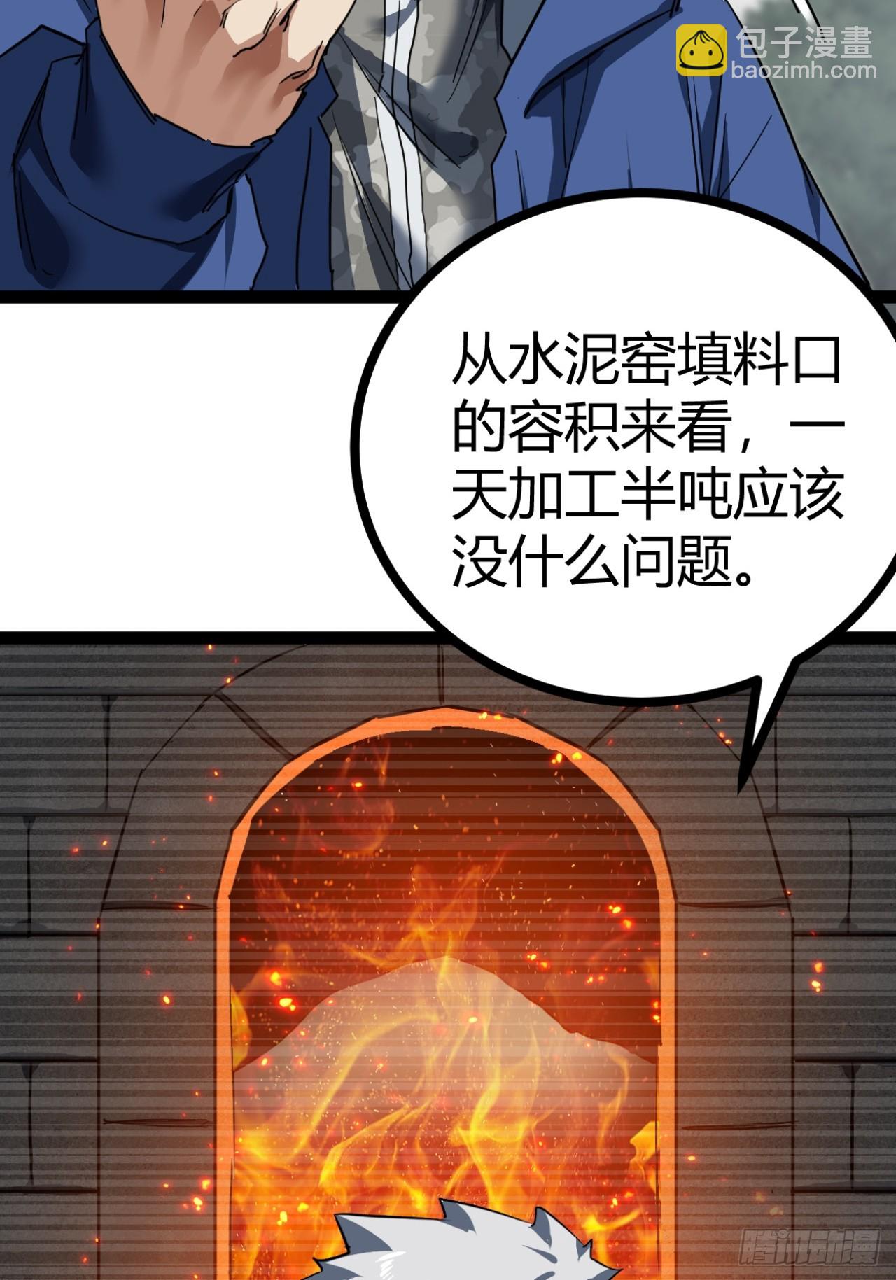 25话  人手不够了（上）4