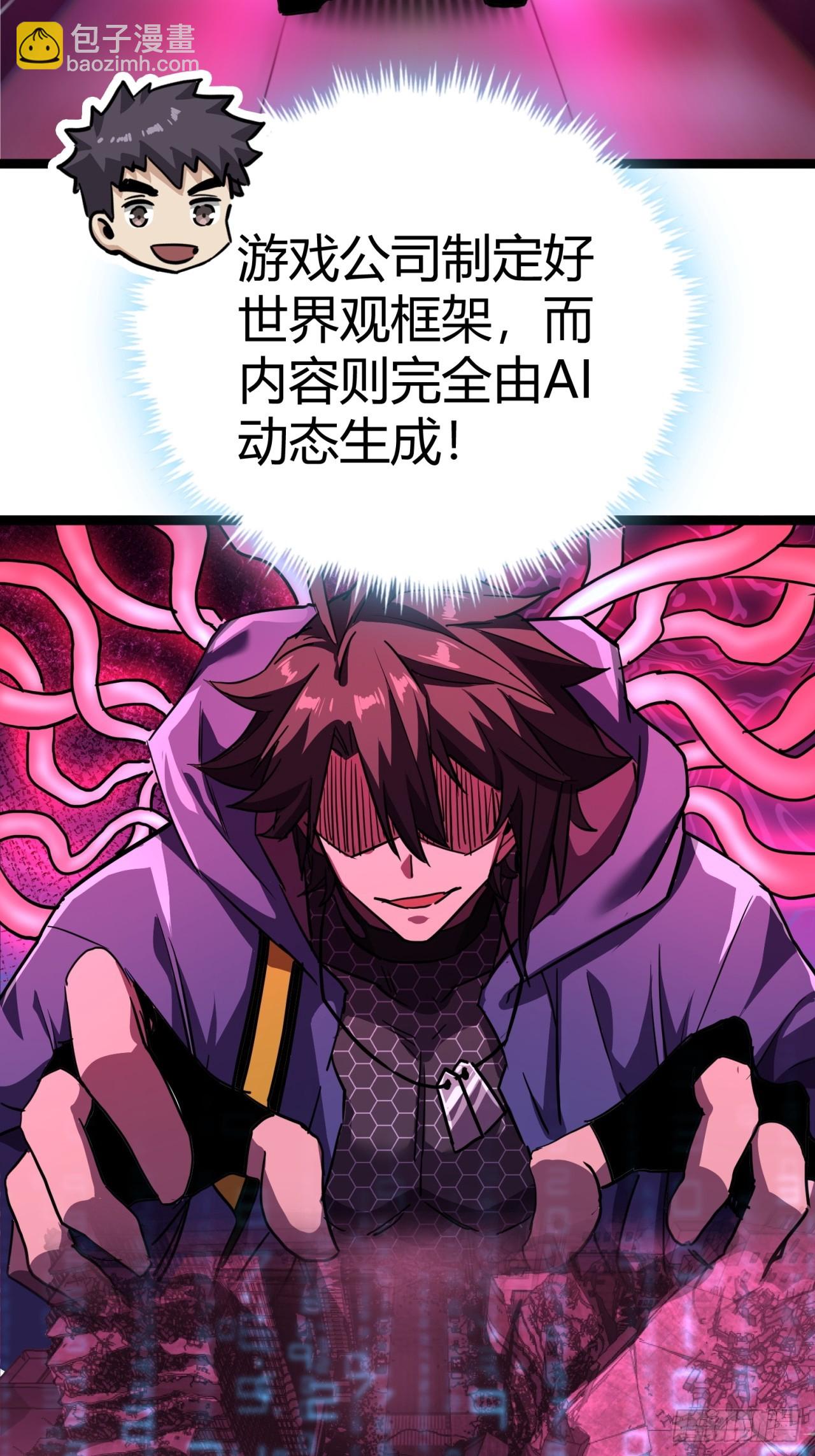 25话  人手不够了（上）40