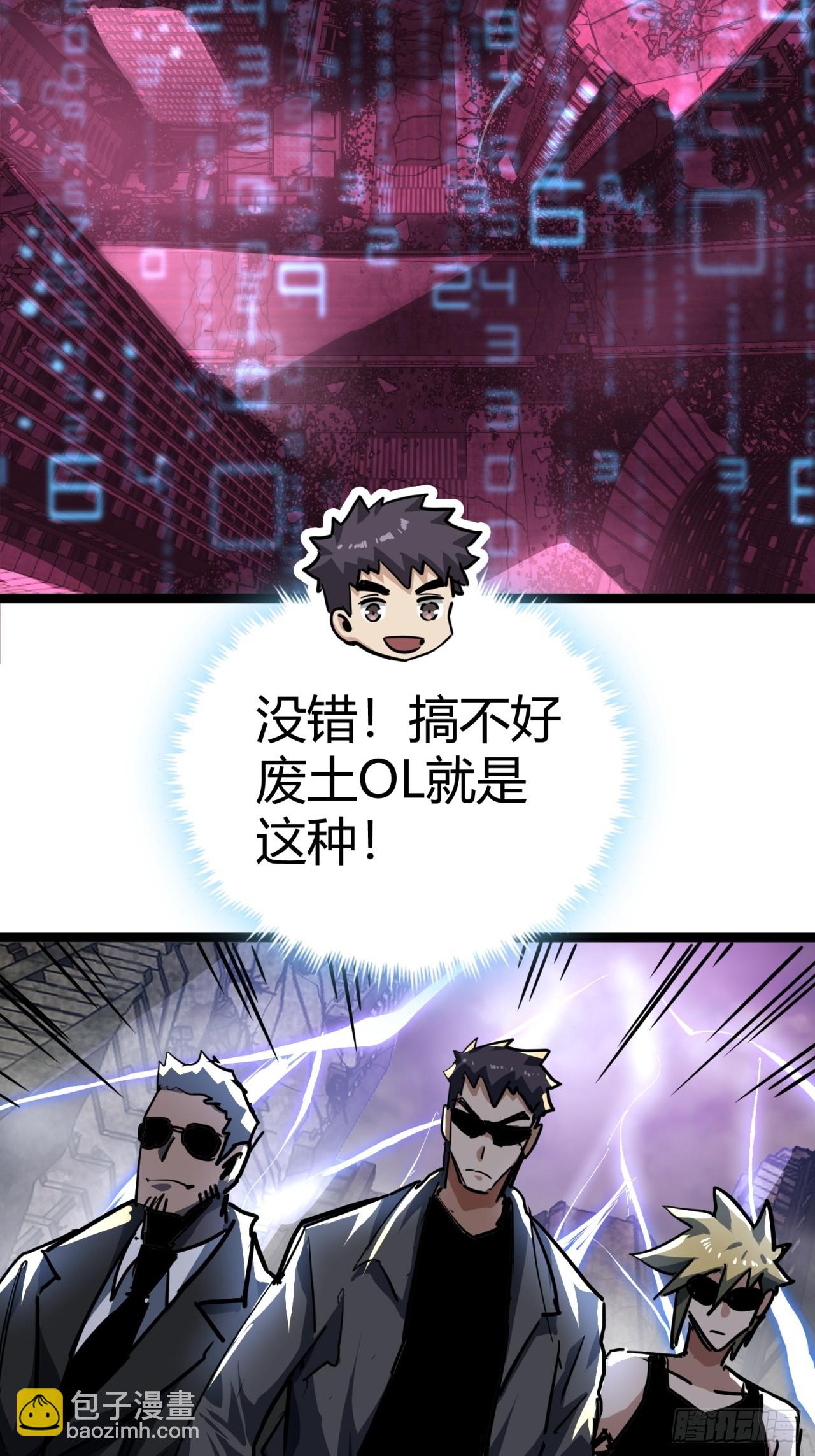 25话  人手不够了（上）41