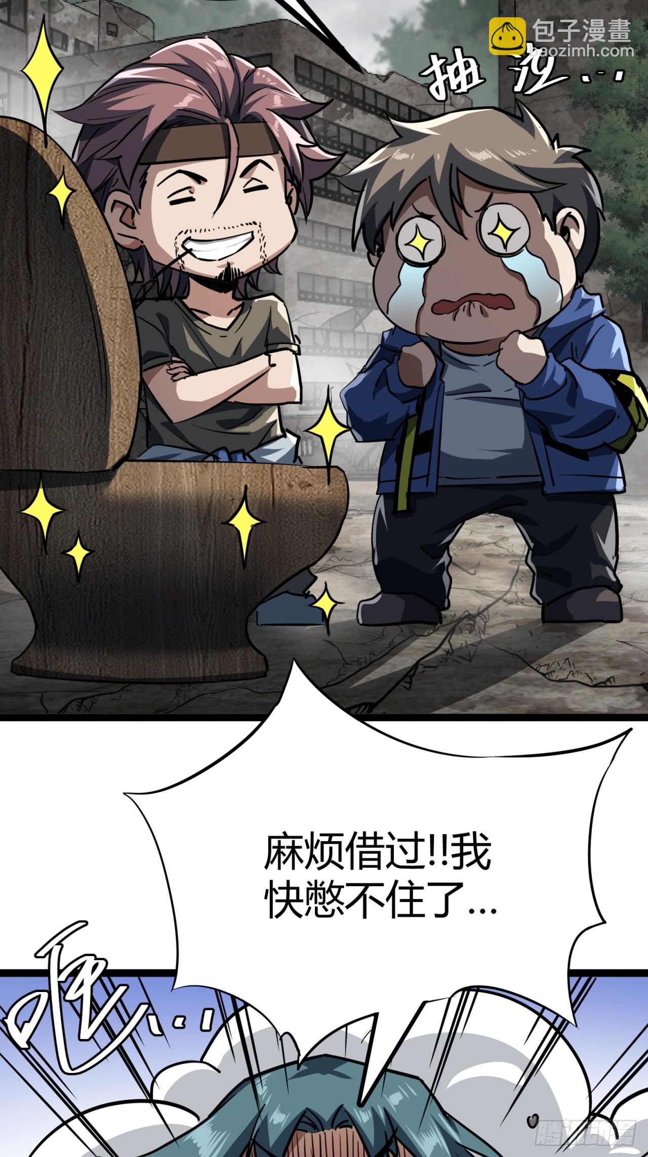25话  人手不够了（上）51