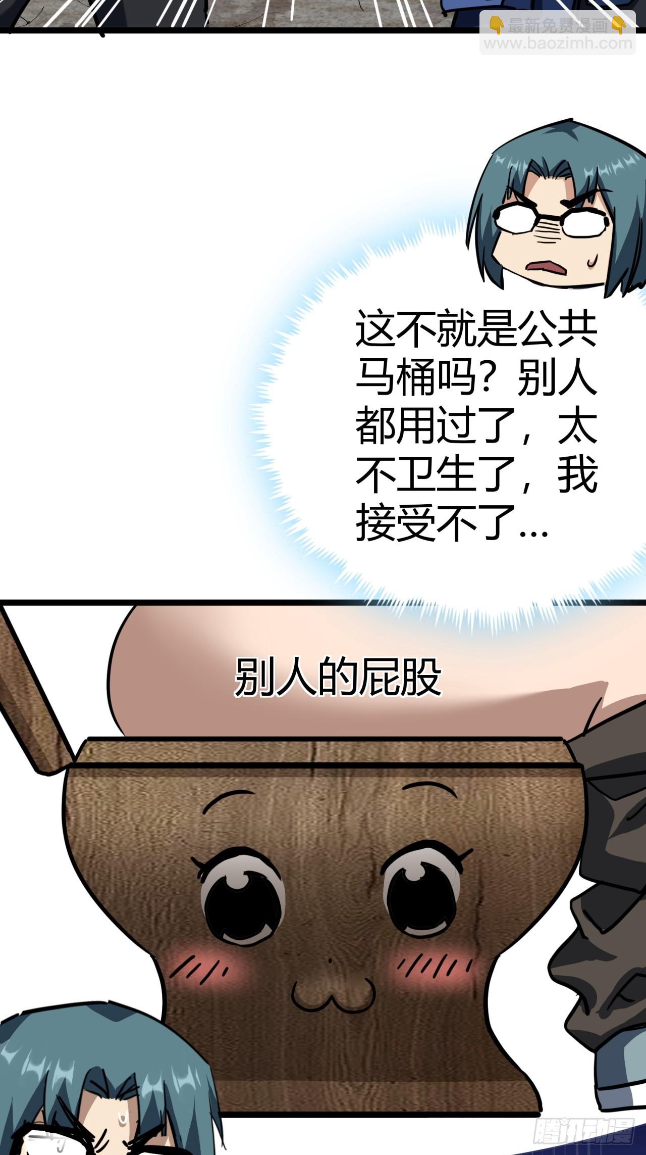 25话  人手不够了（上）54