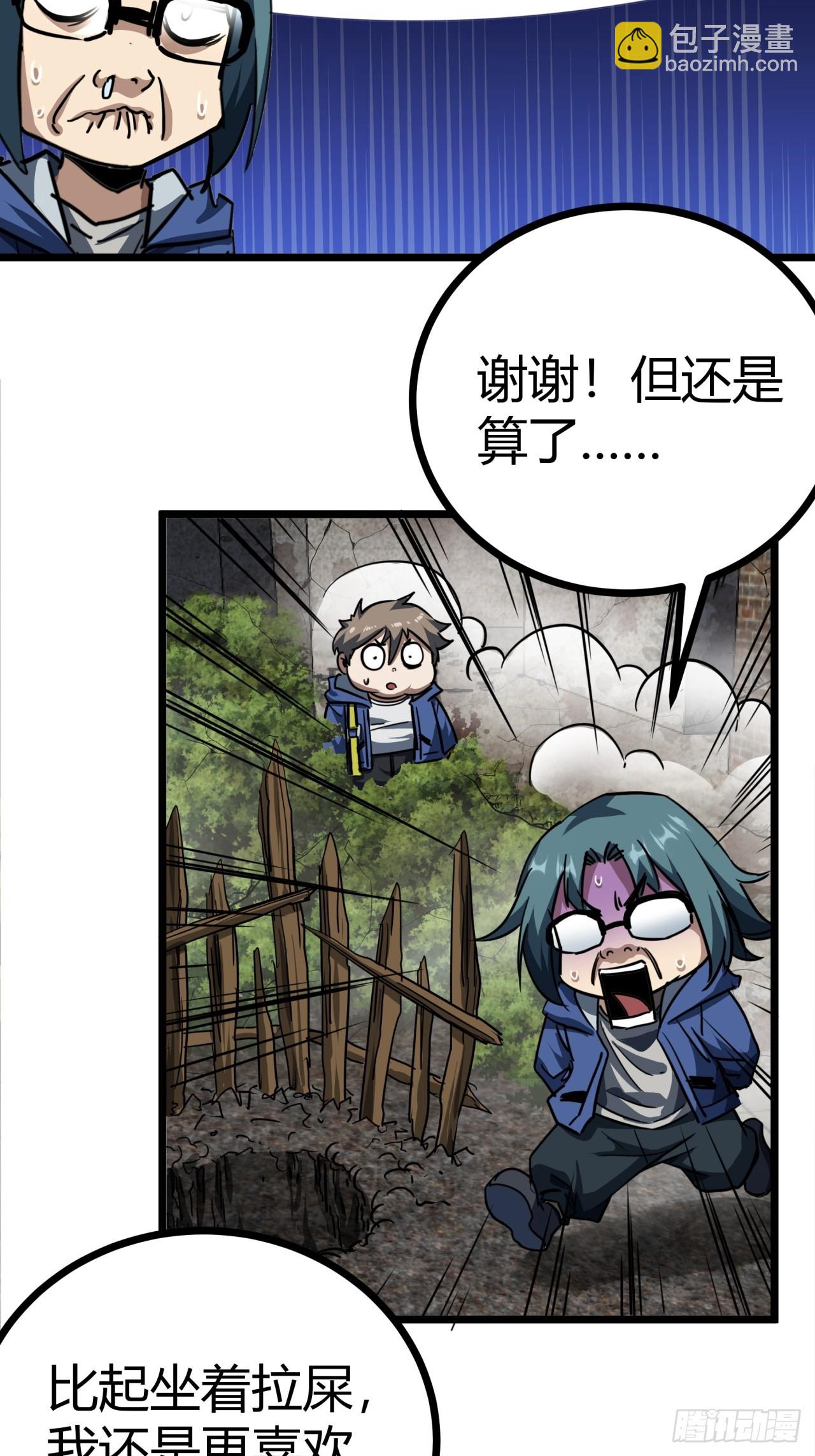 25话  人手不够了（上）55
