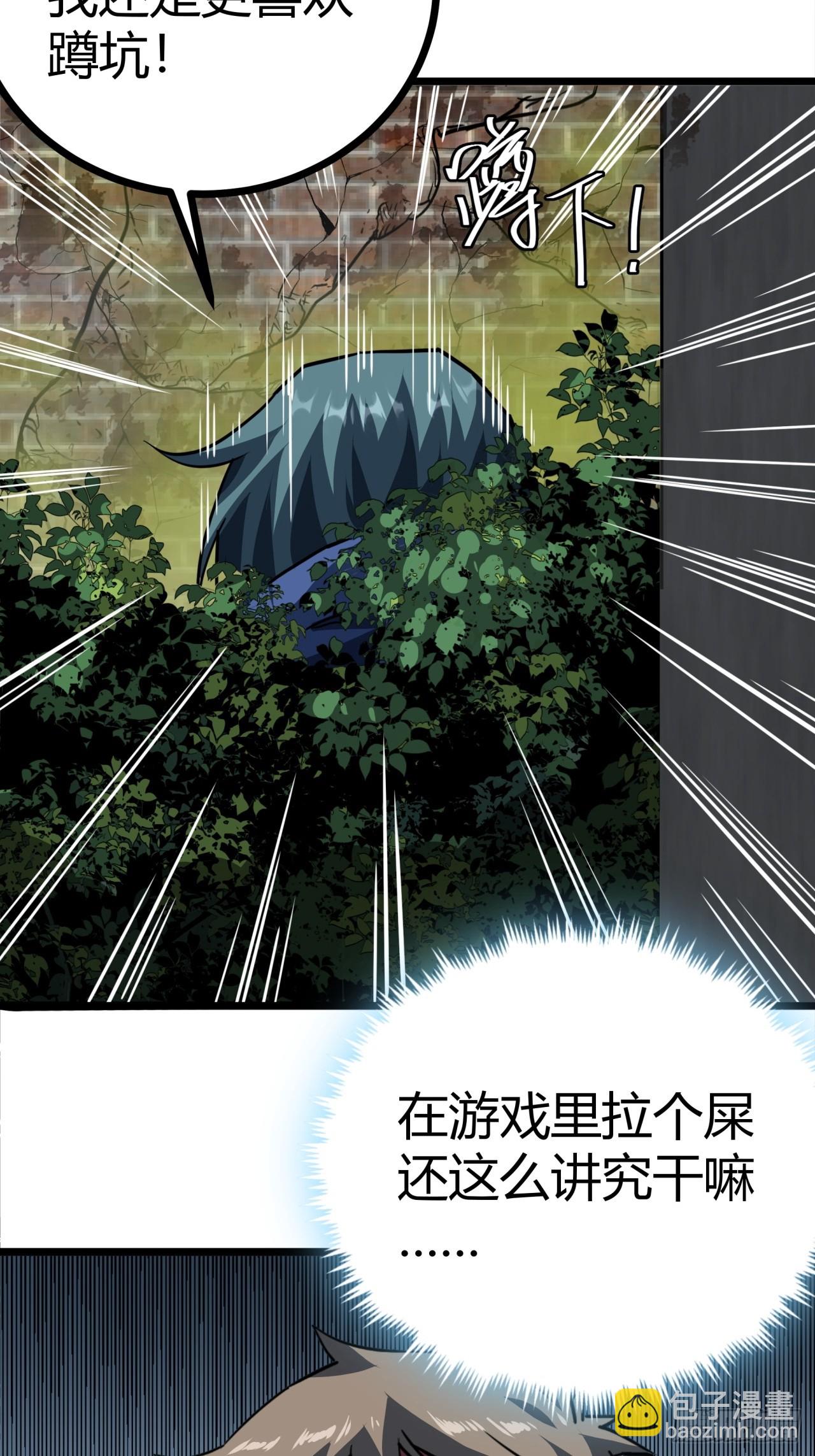 25话  人手不够了（上）56