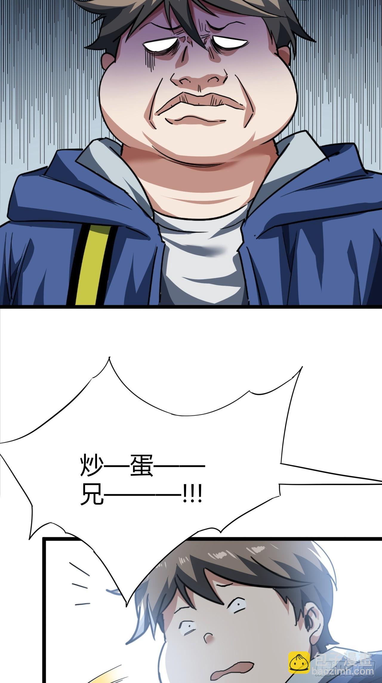 25话  人手不够了（上）57