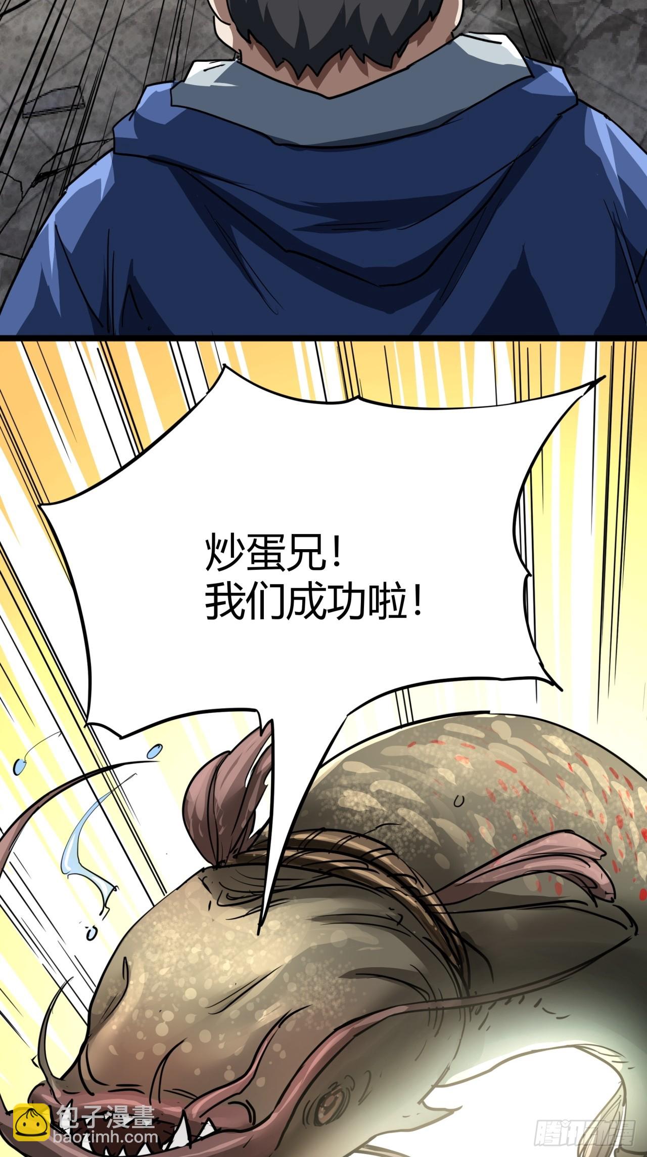 25话  人手不够了（上）59
