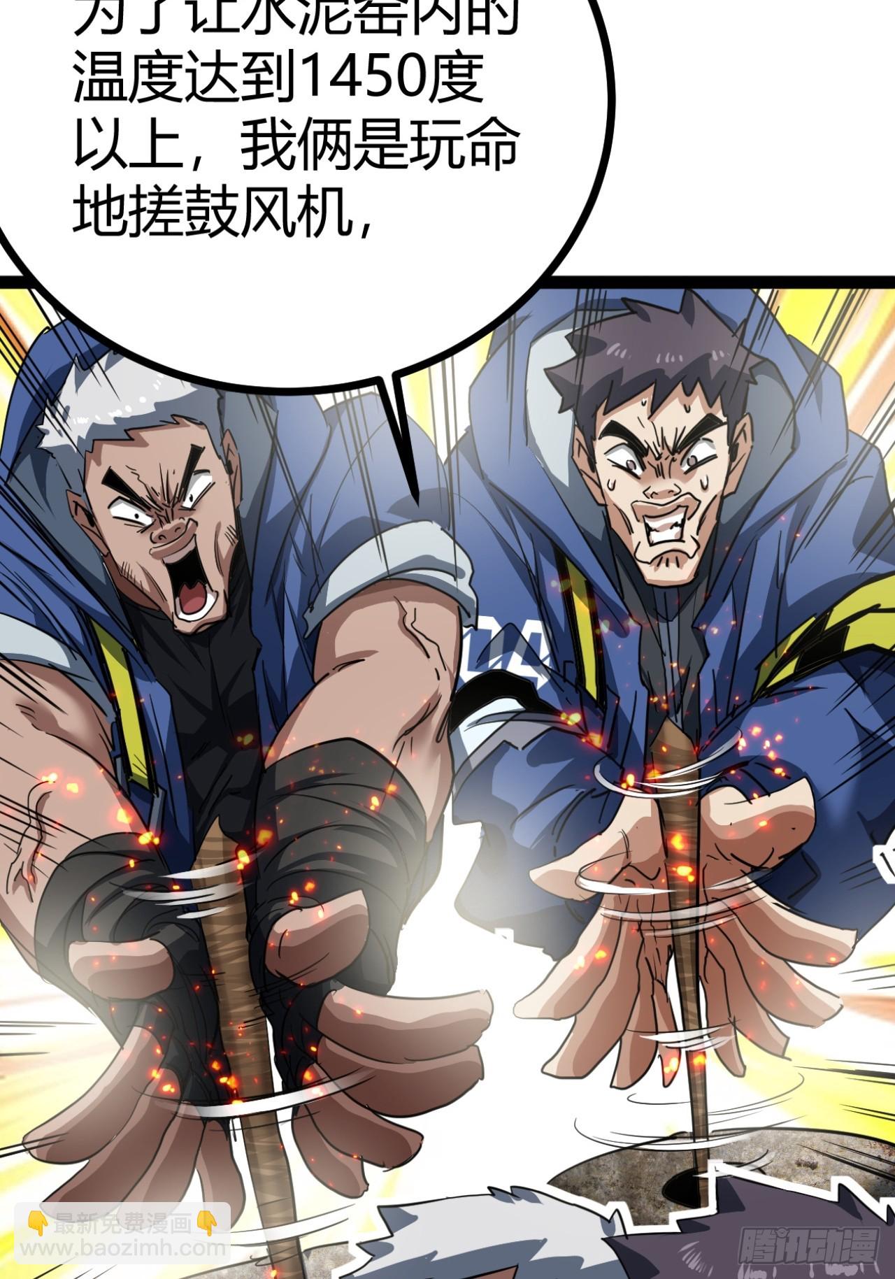 25话  人手不够了（上）7