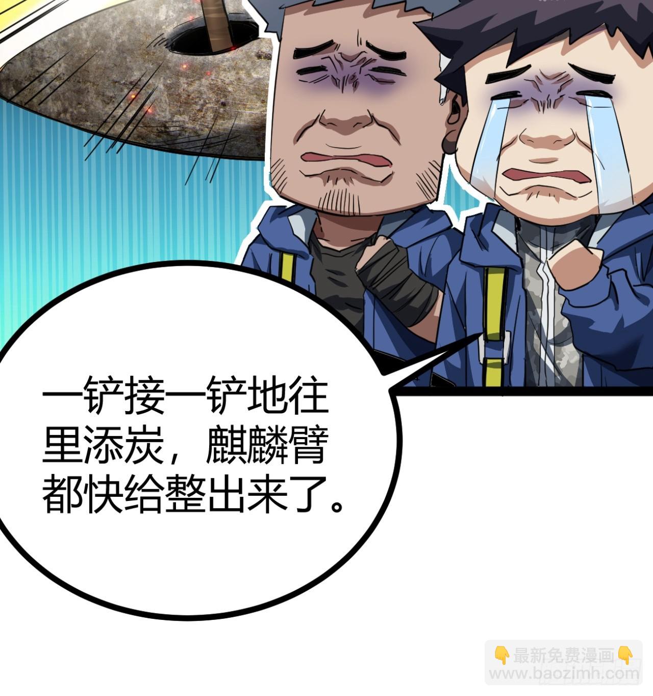 25话  人手不够了（上）8