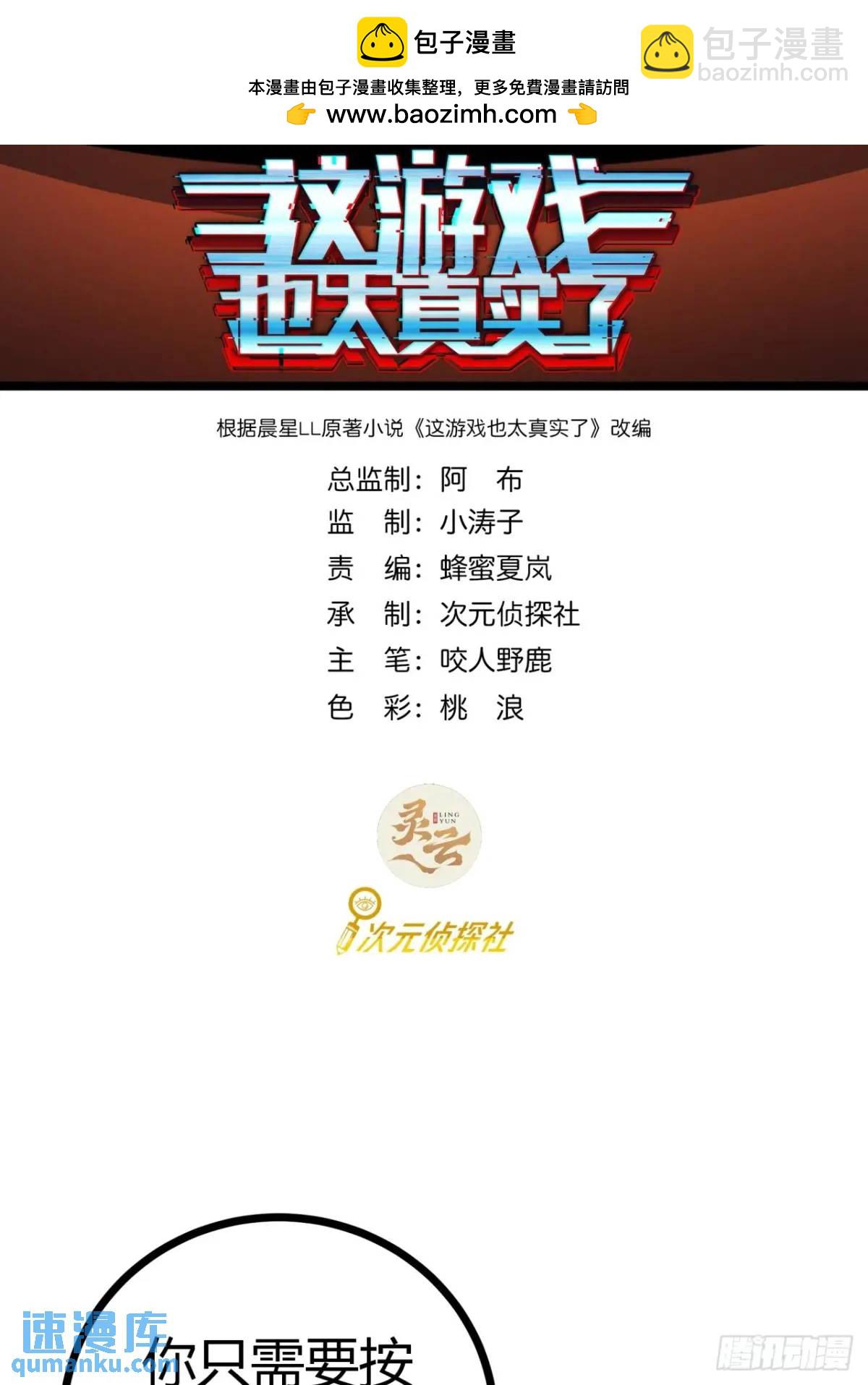 50话  给NPC找事1