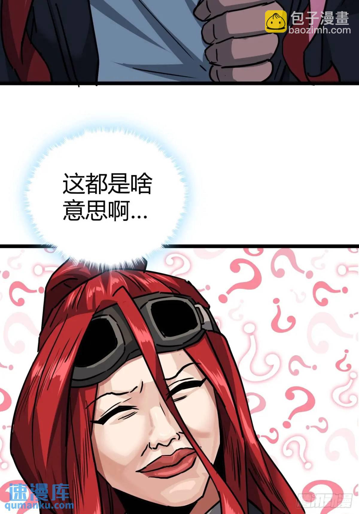 50话  给NPC找事10