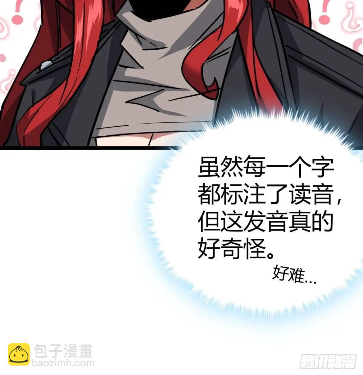 50话  给NPC找事11