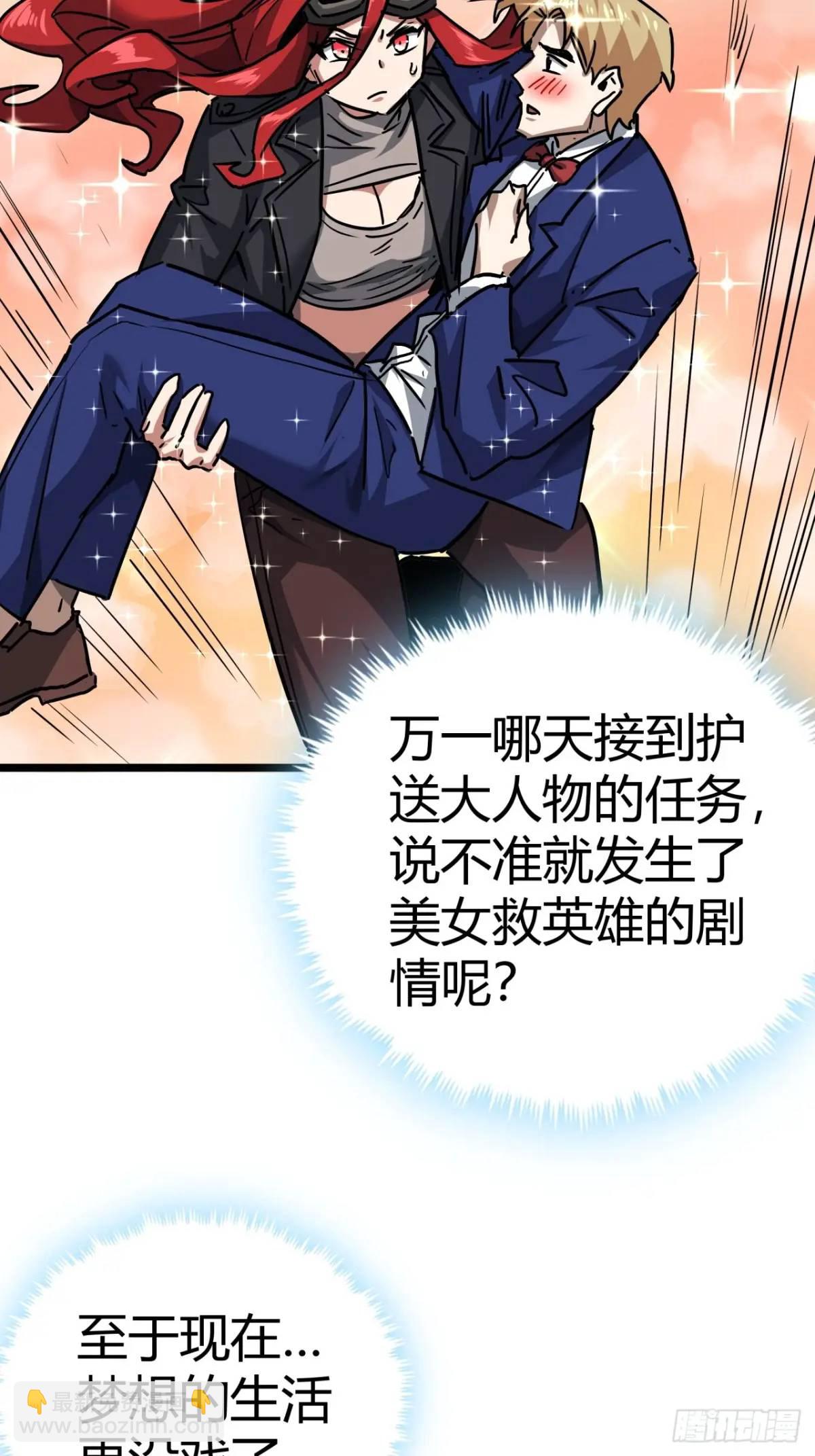 50话  给NPC找事24