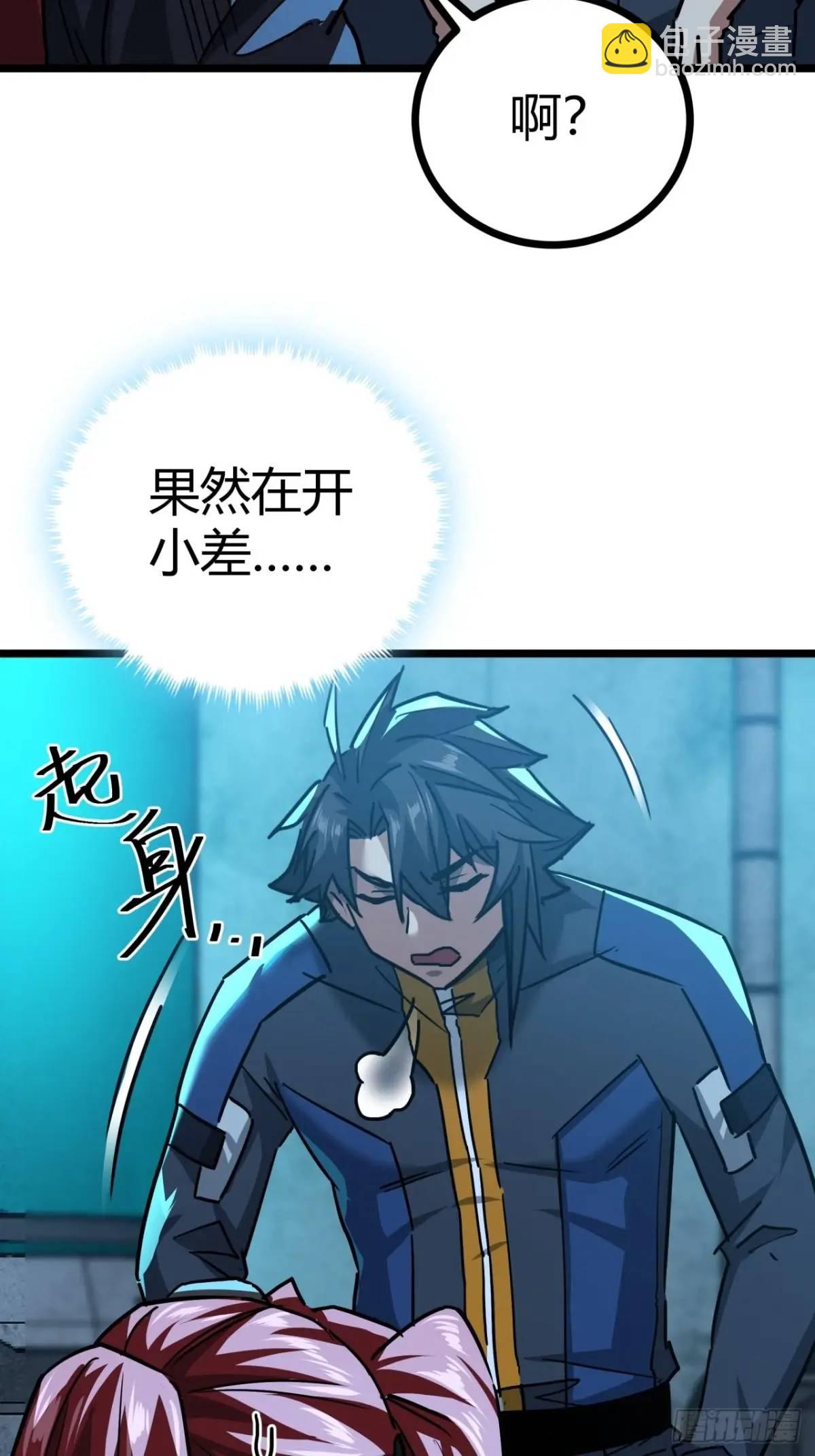 50话  给NPC找事27