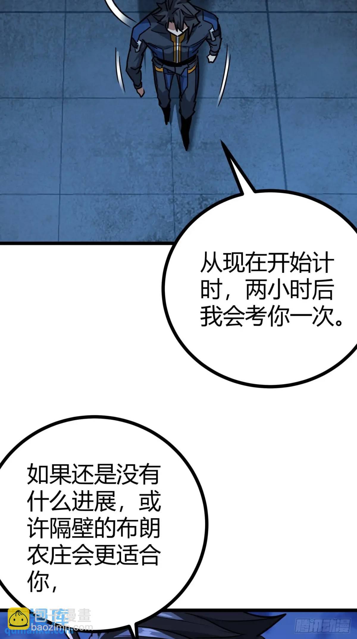 50话  给NPC找事29