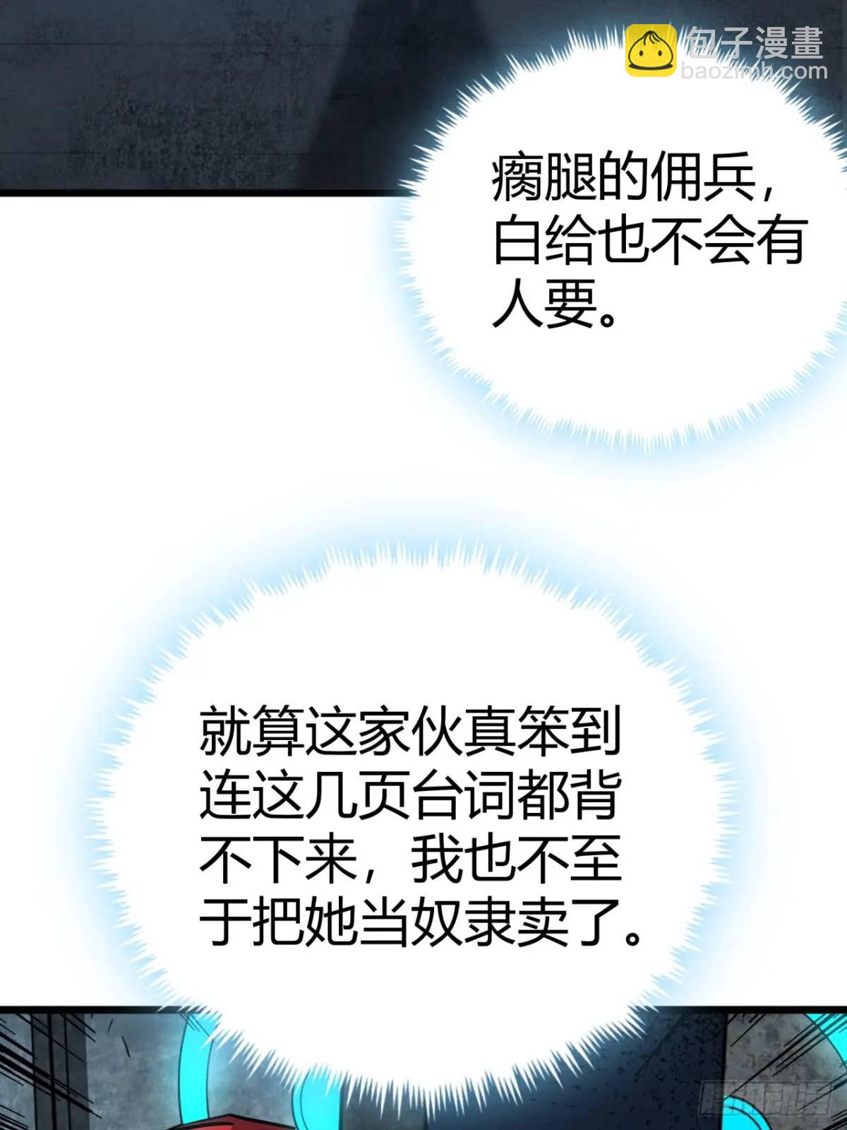 50话  给NPC找事33